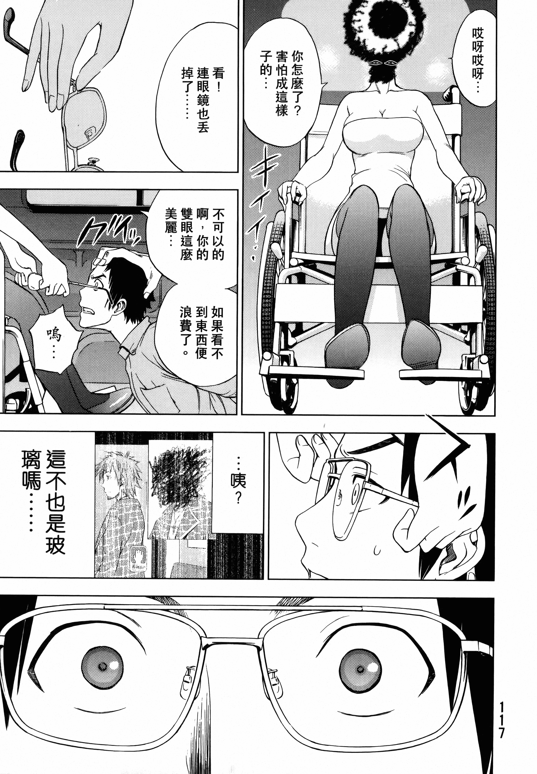 Page 121
