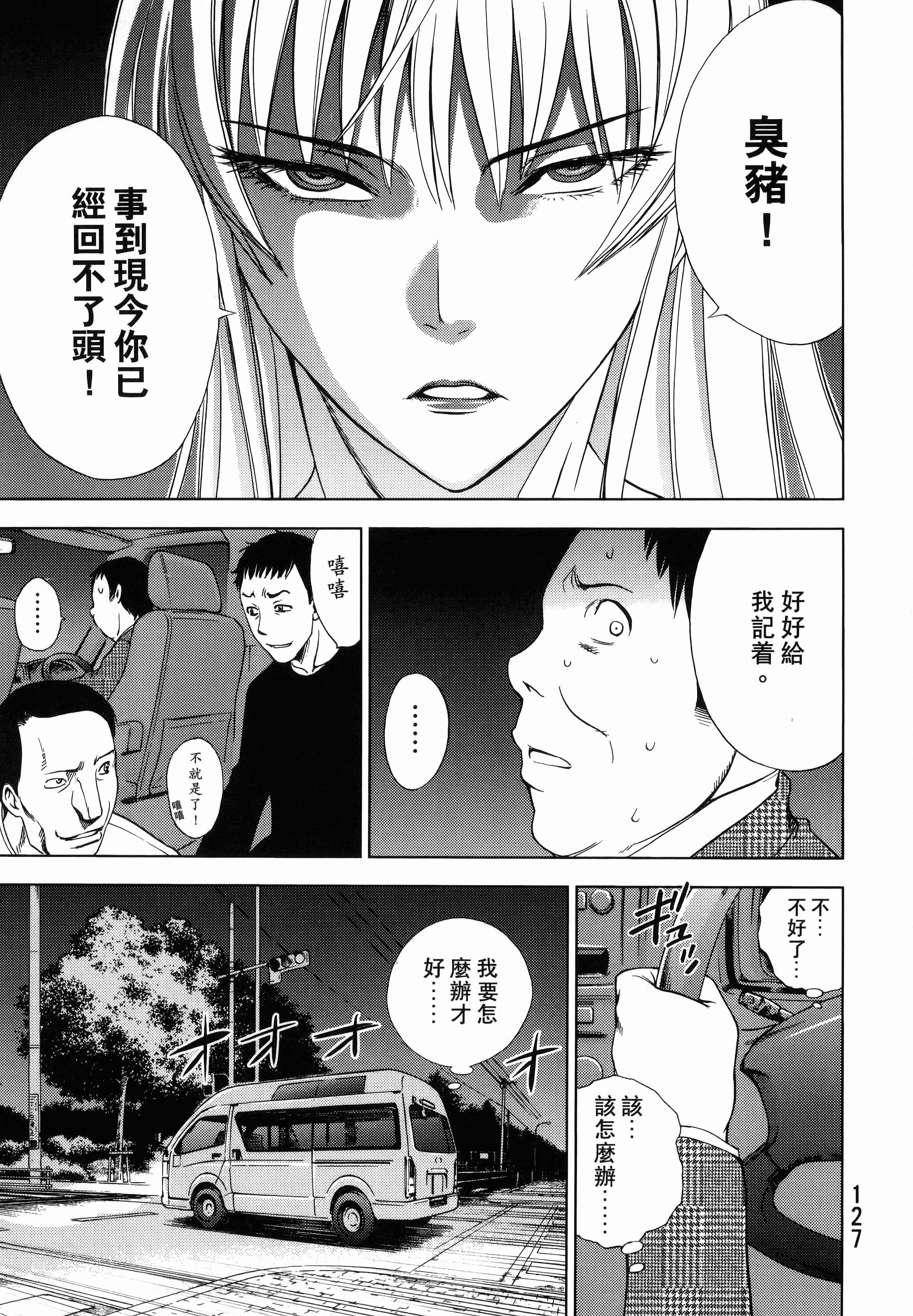 Page 131