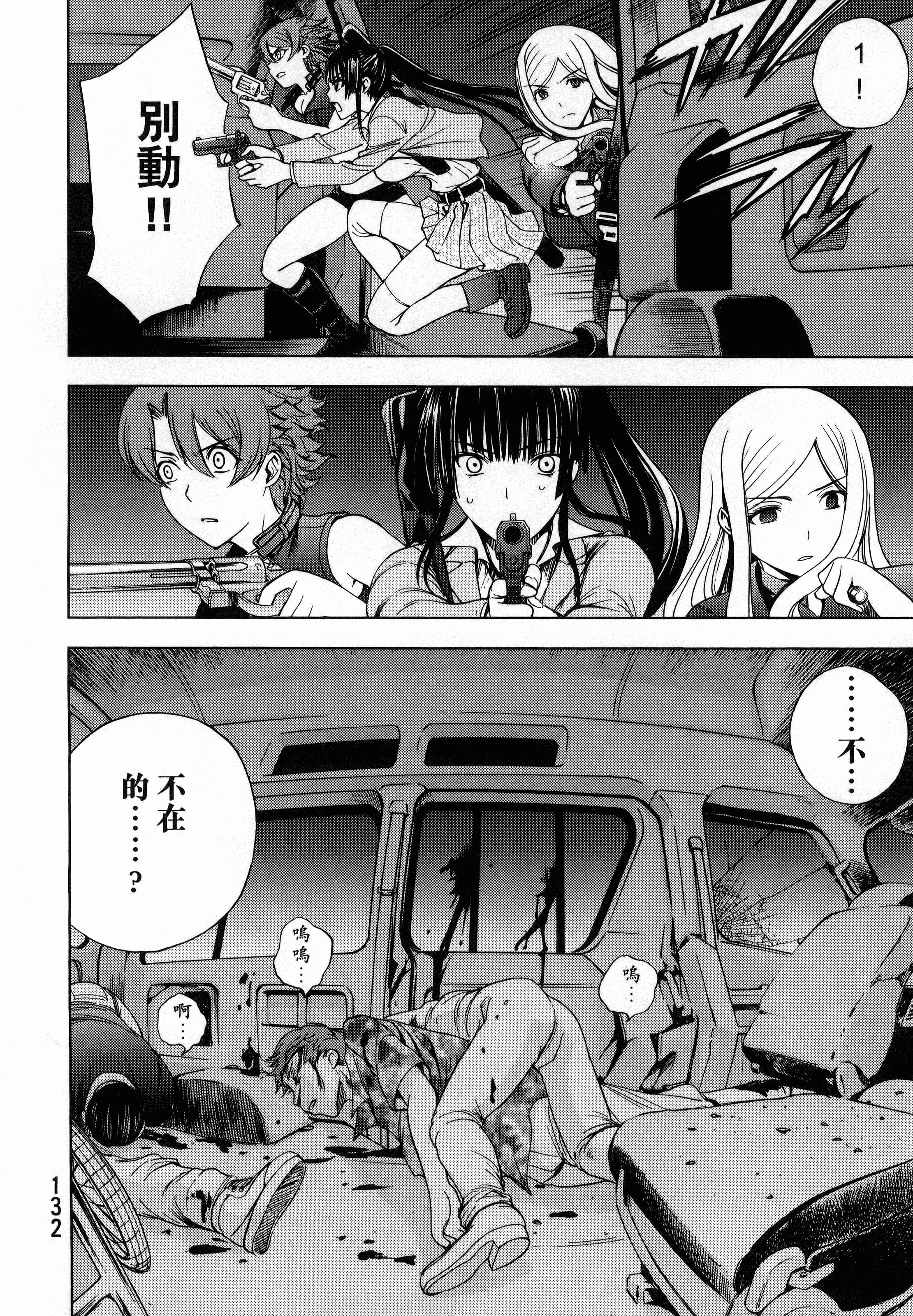 Page 136
