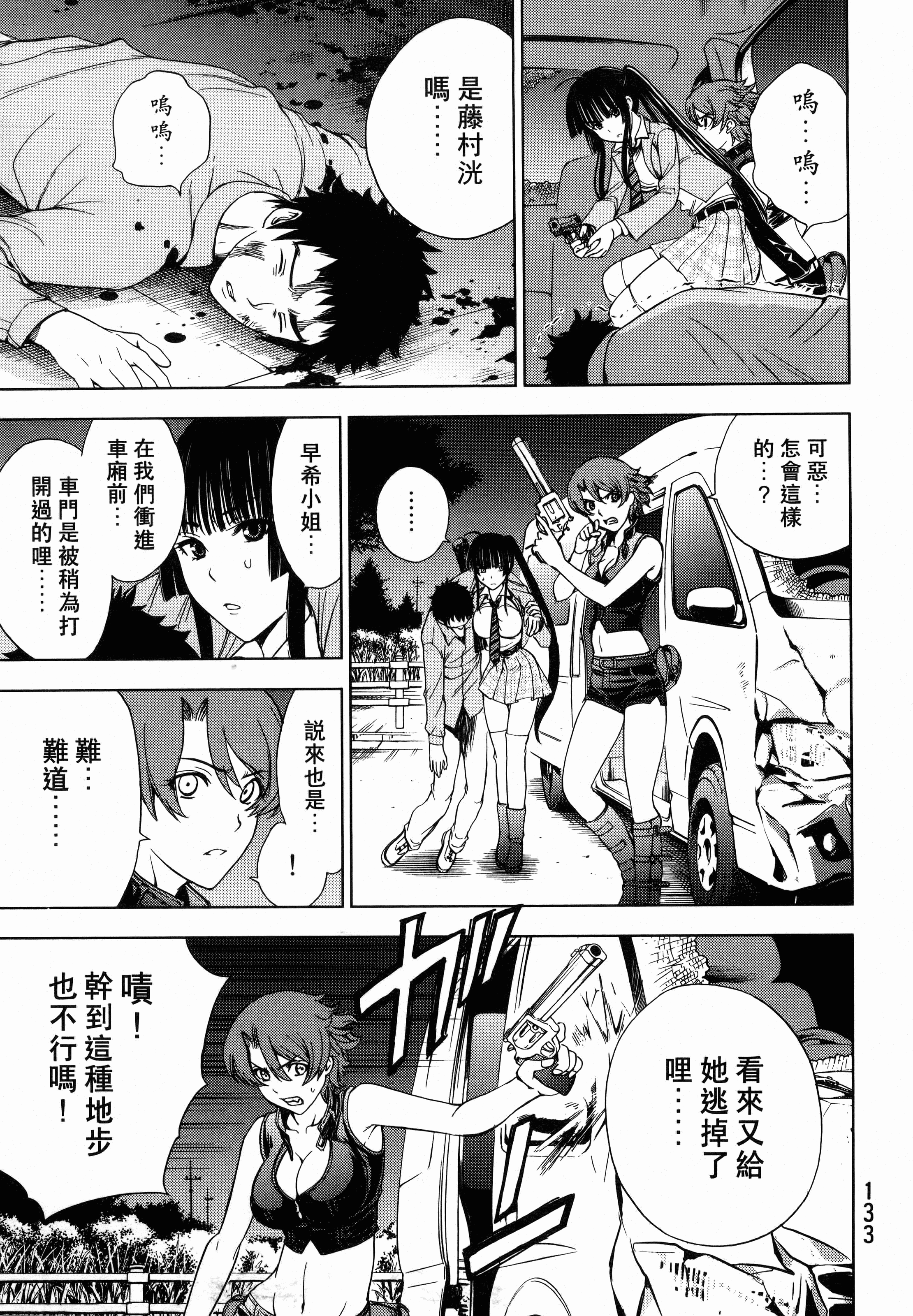 Page 137