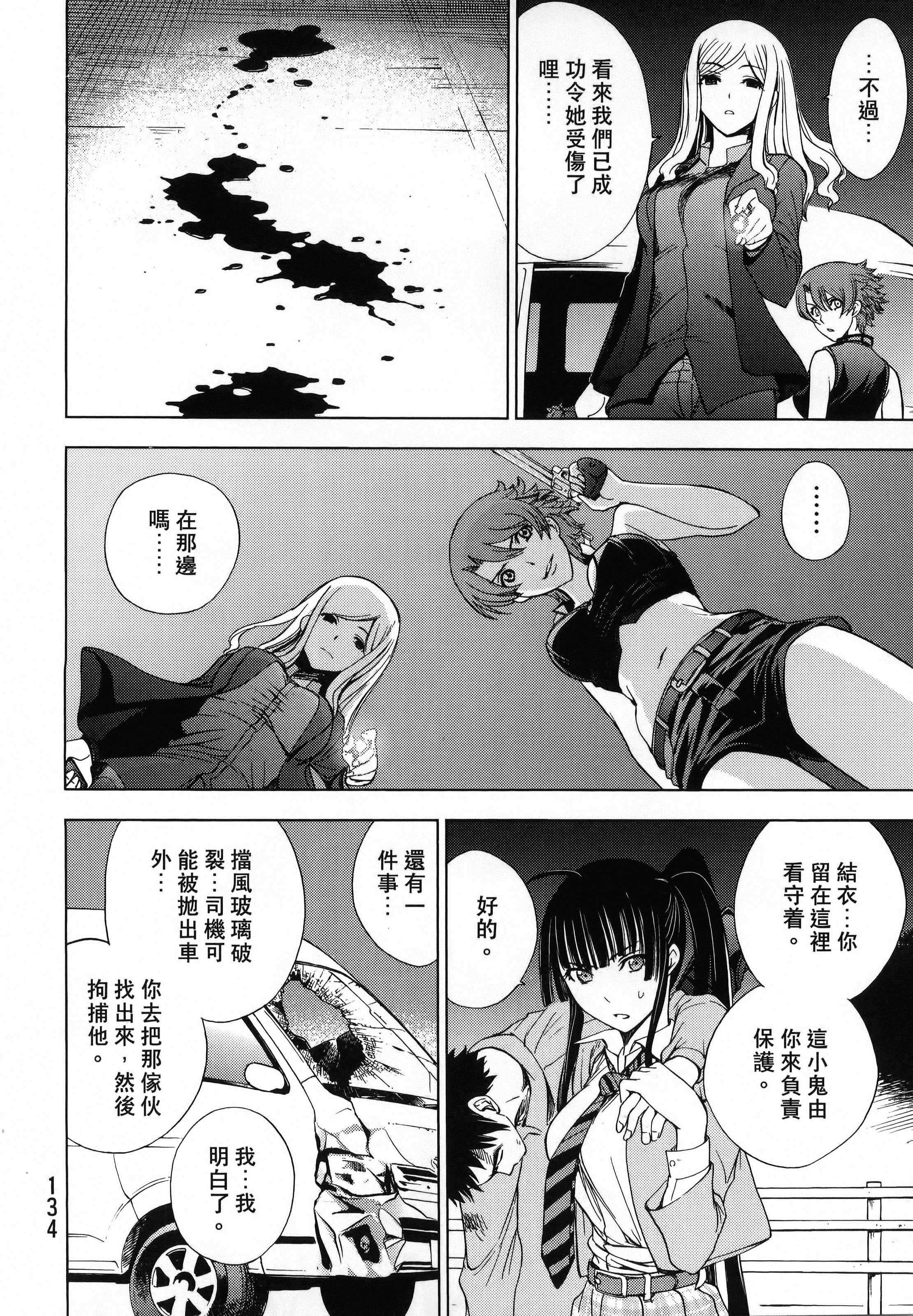 Page 138