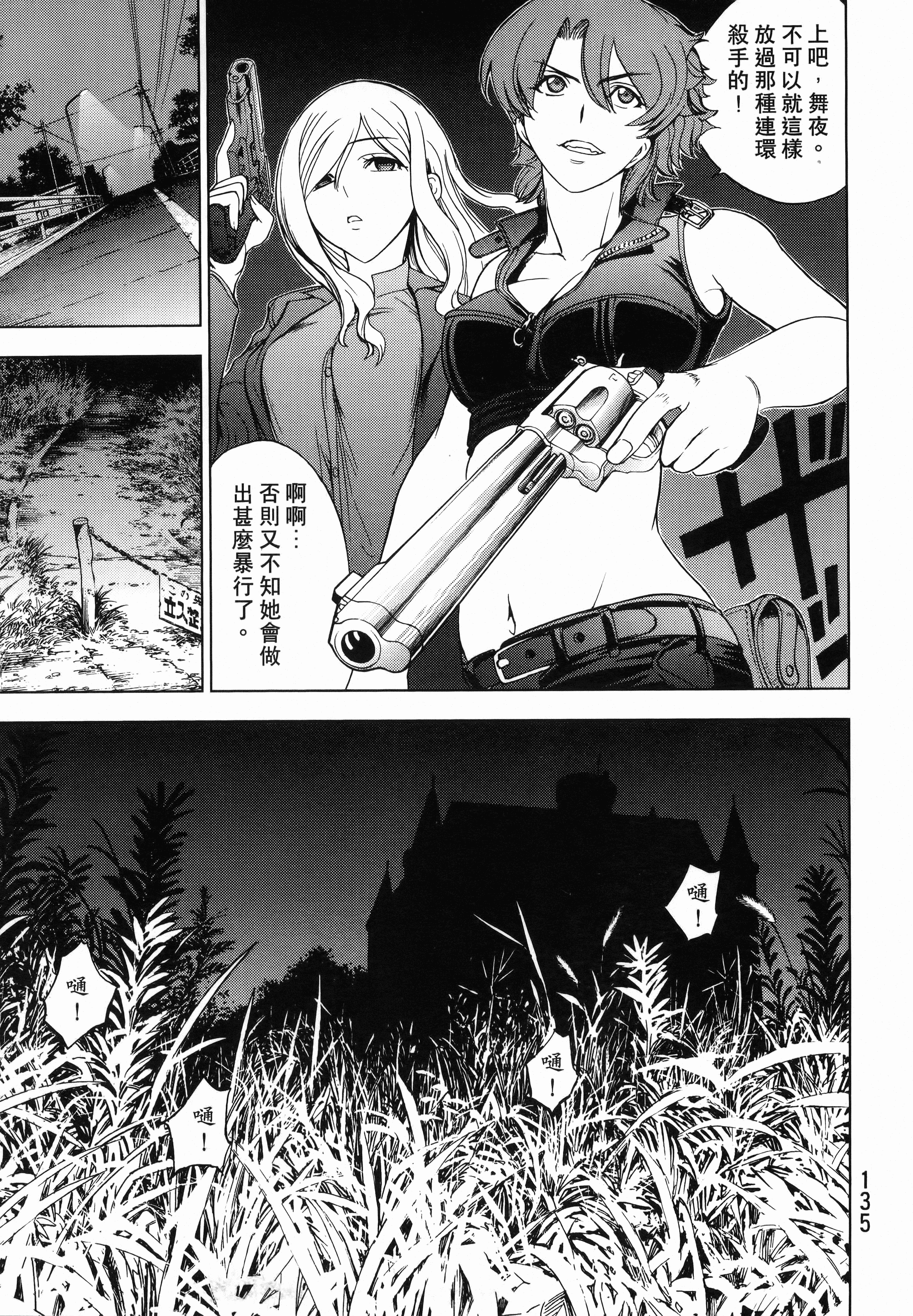 Page 139