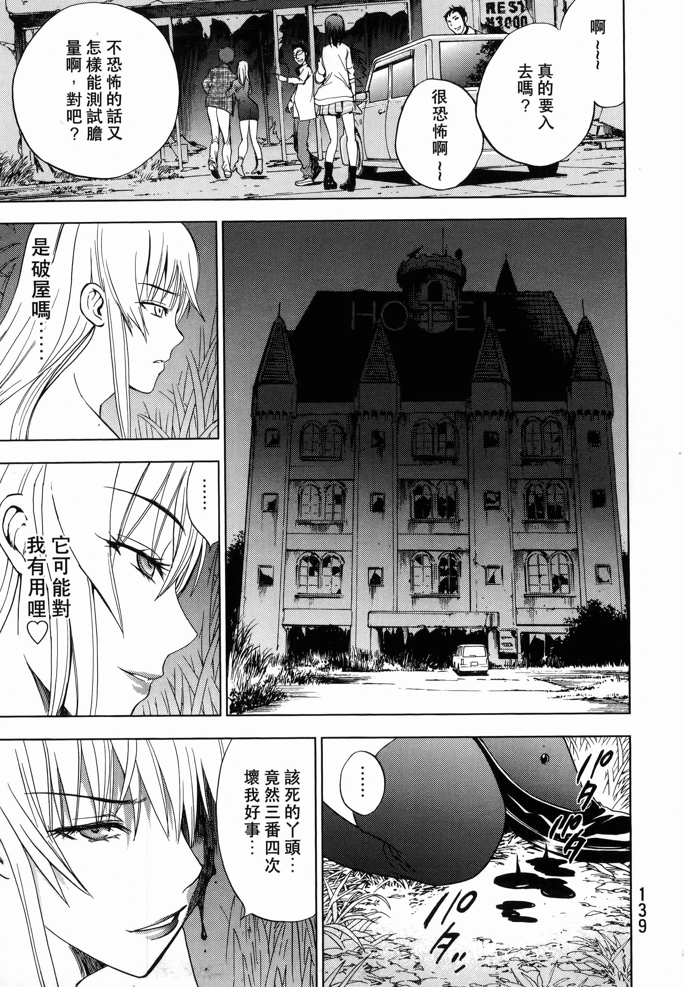 Page 143