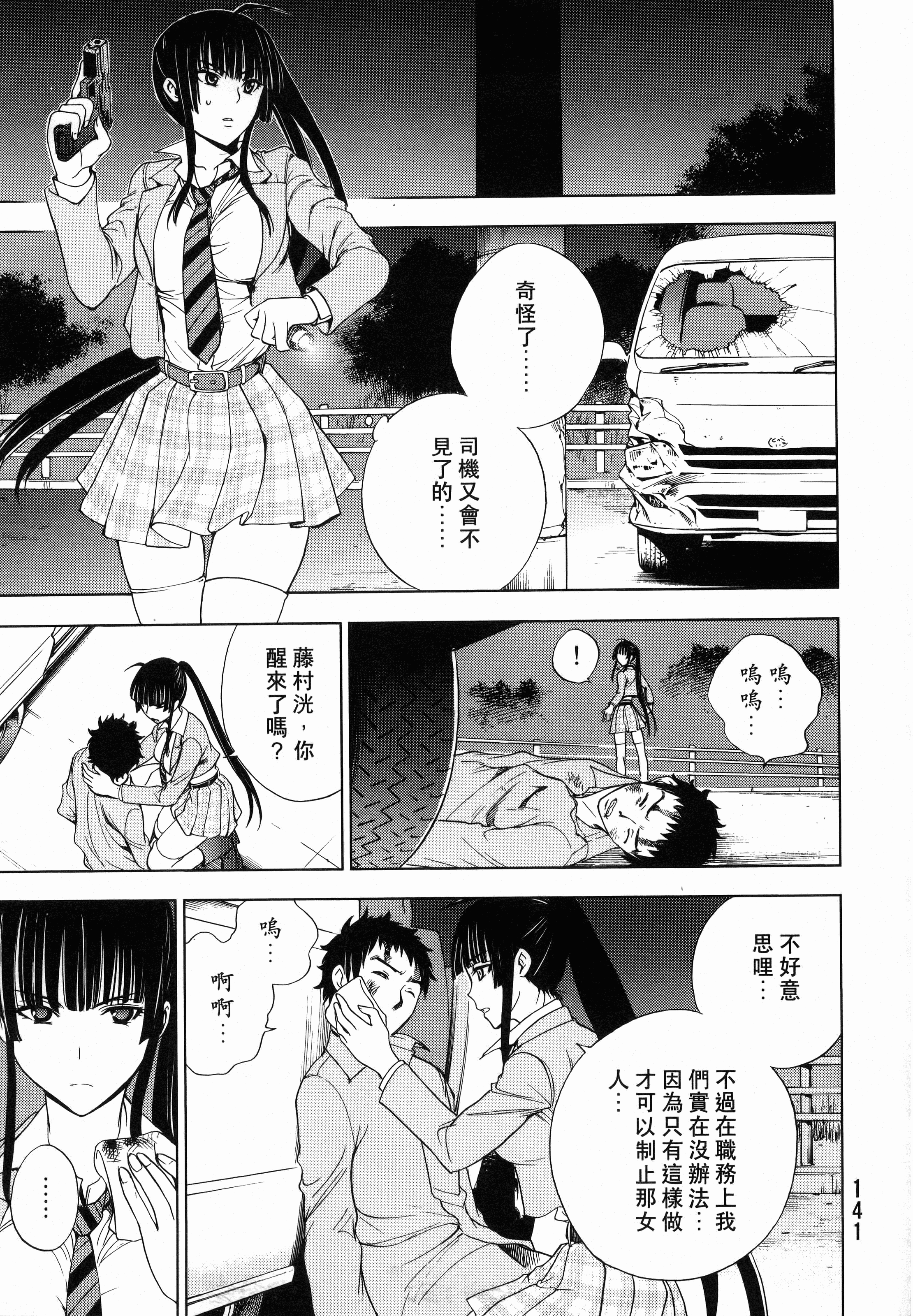 Page 145