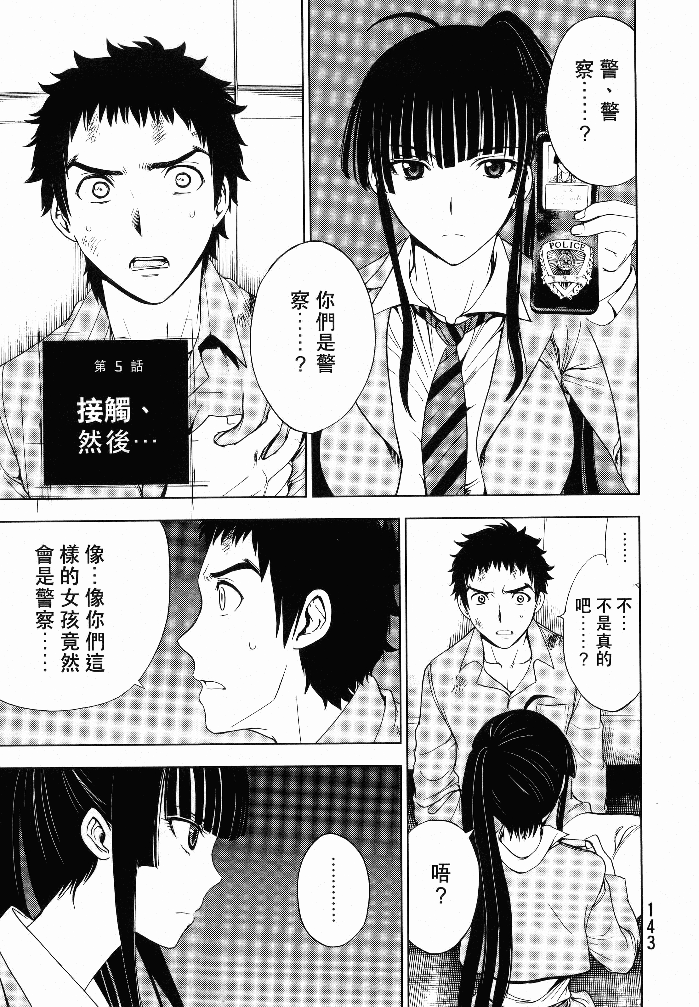 Page 147
