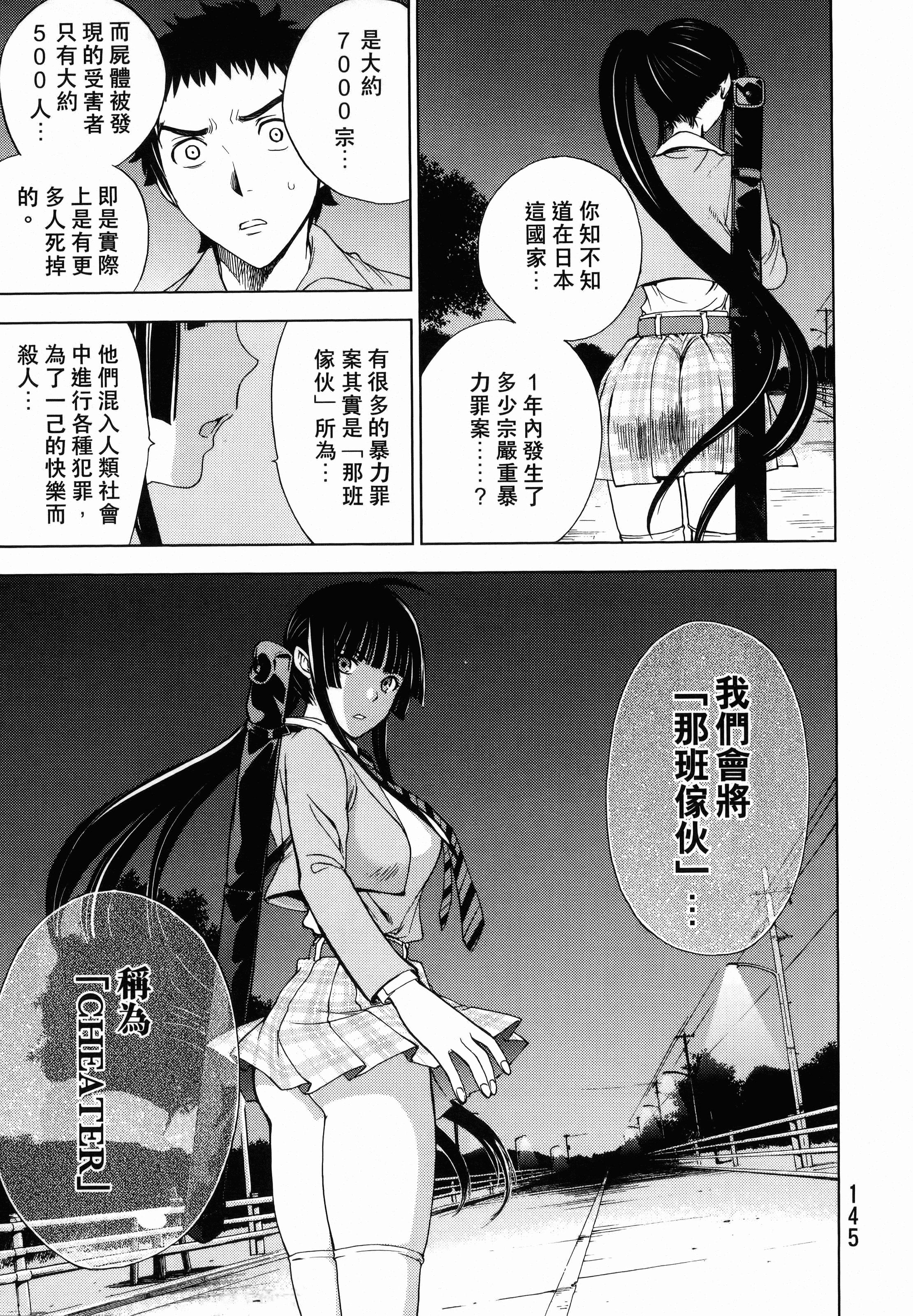 Page 149