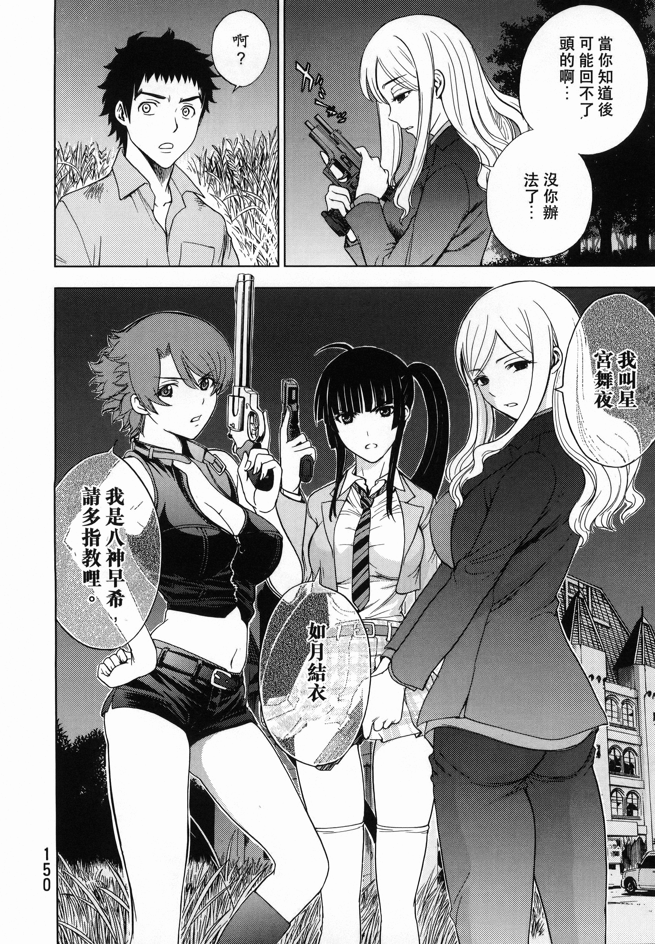 Page 154