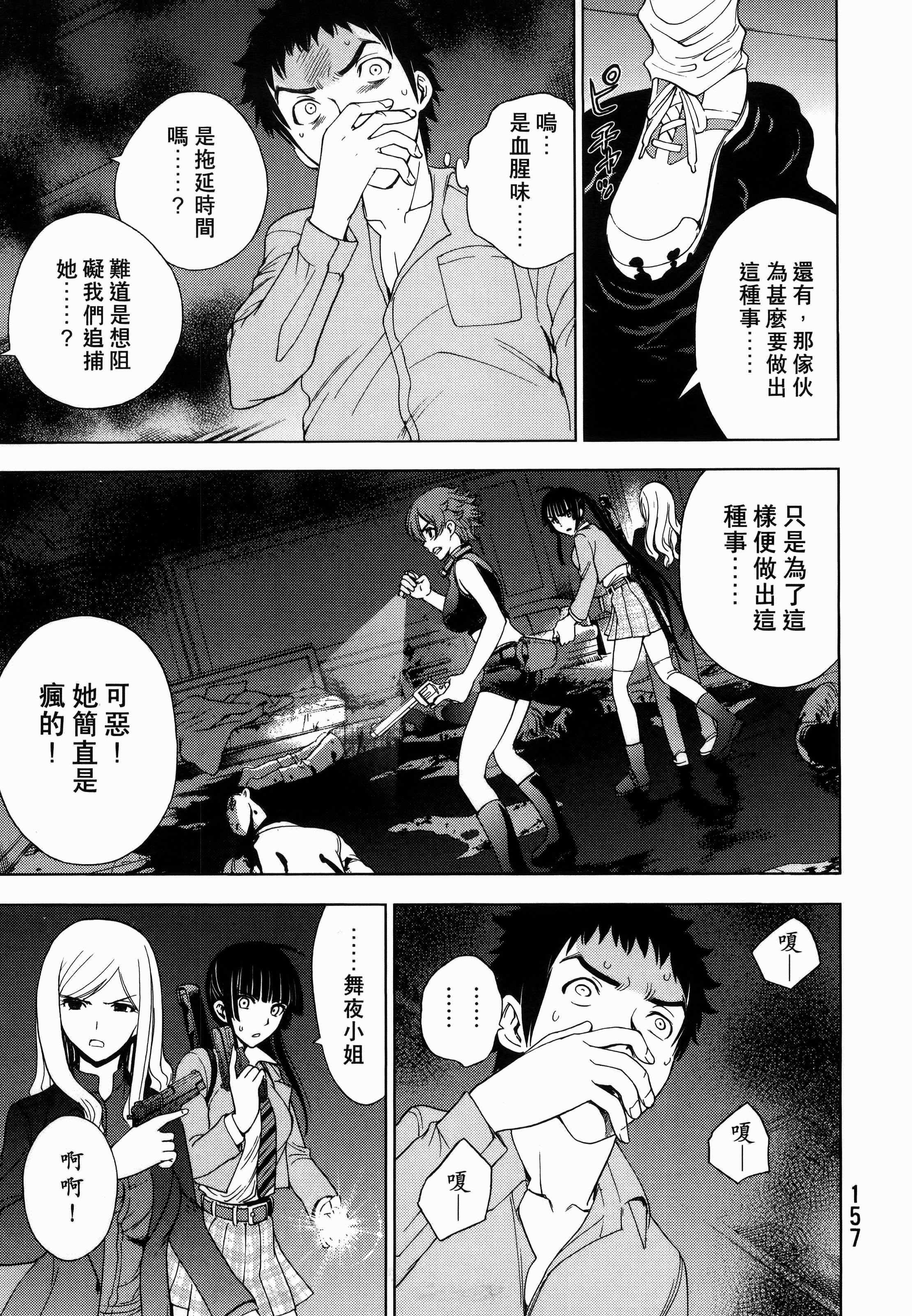 Page 161