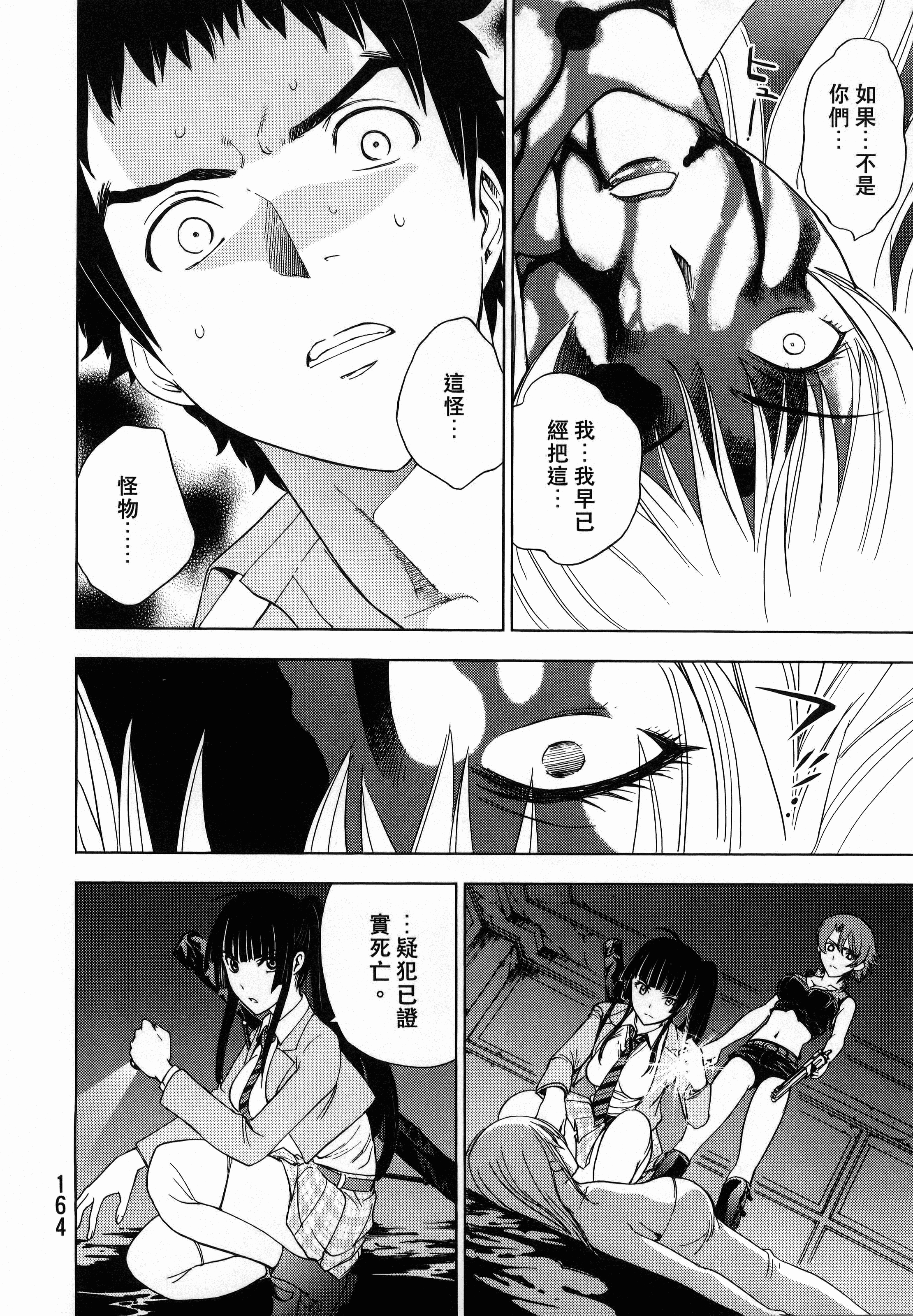 Page 168