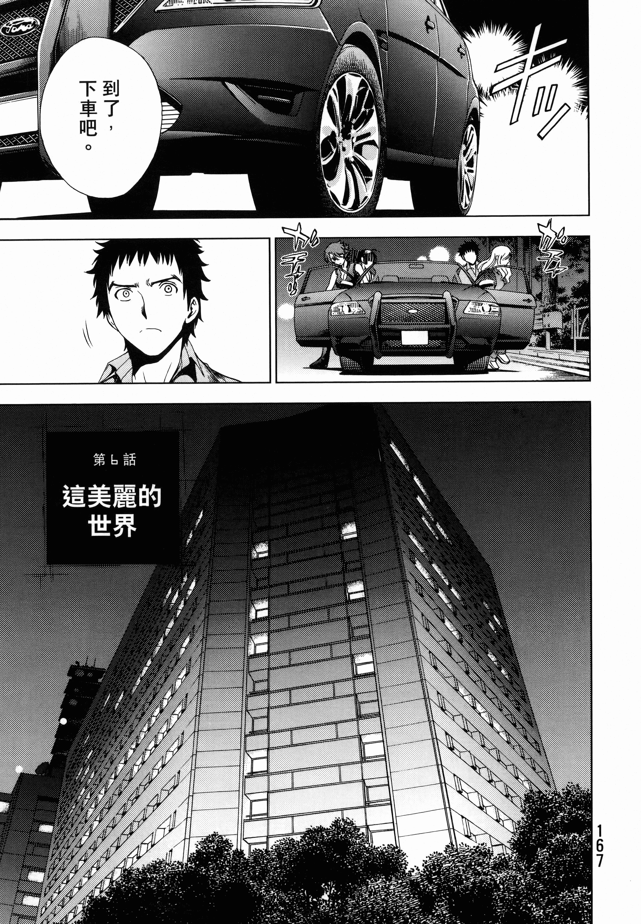 Page 171