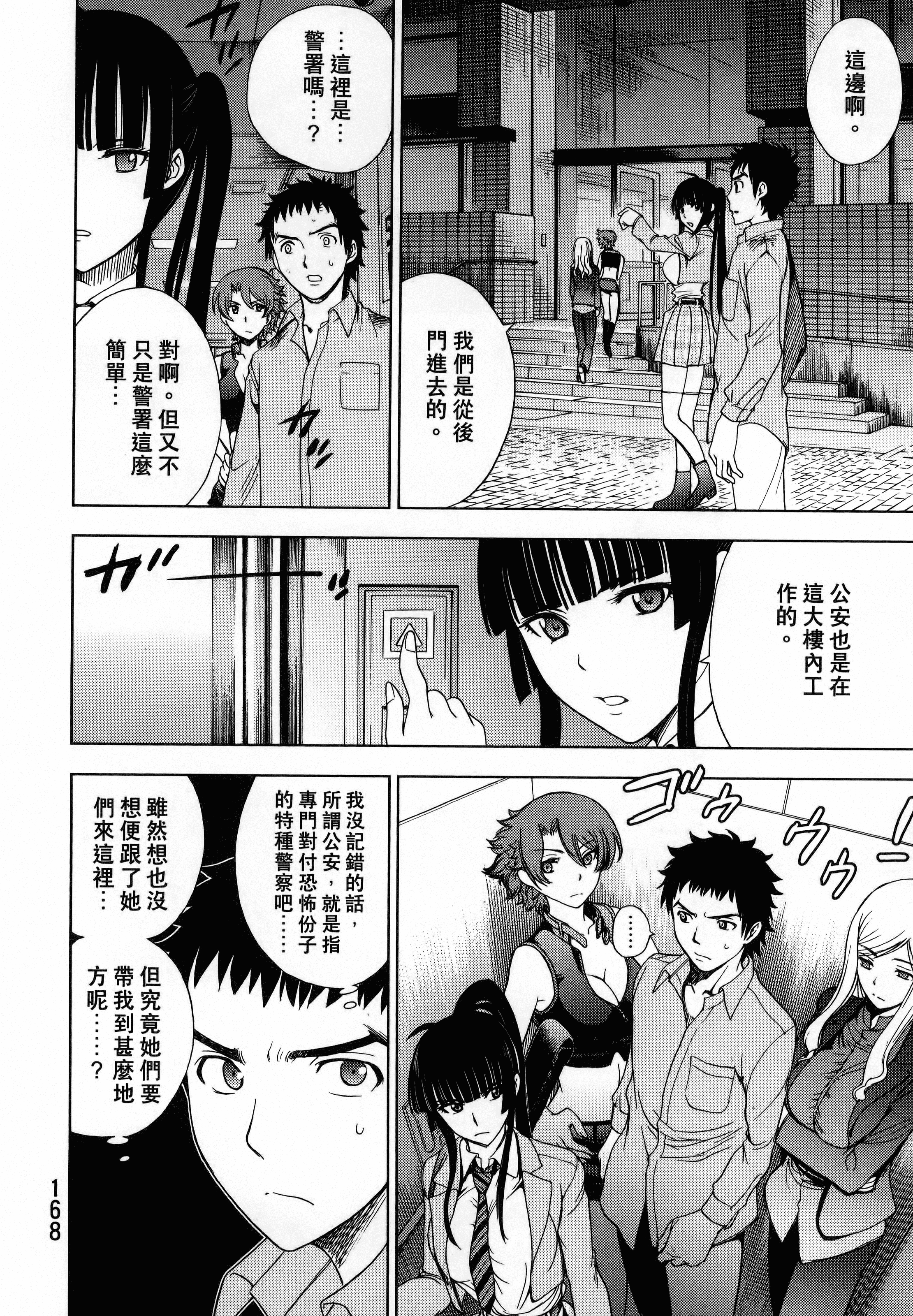 Page 172