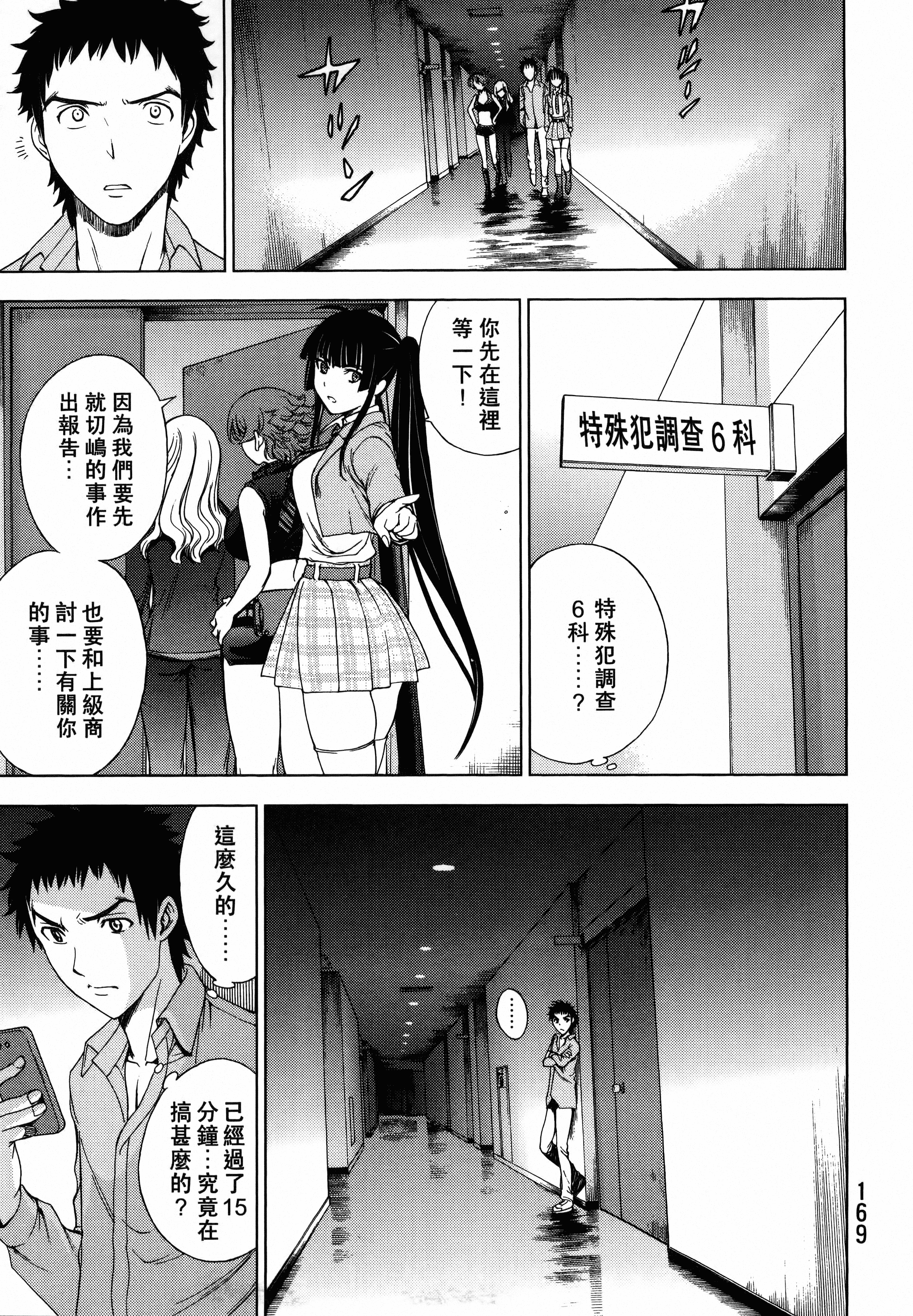 Page 173