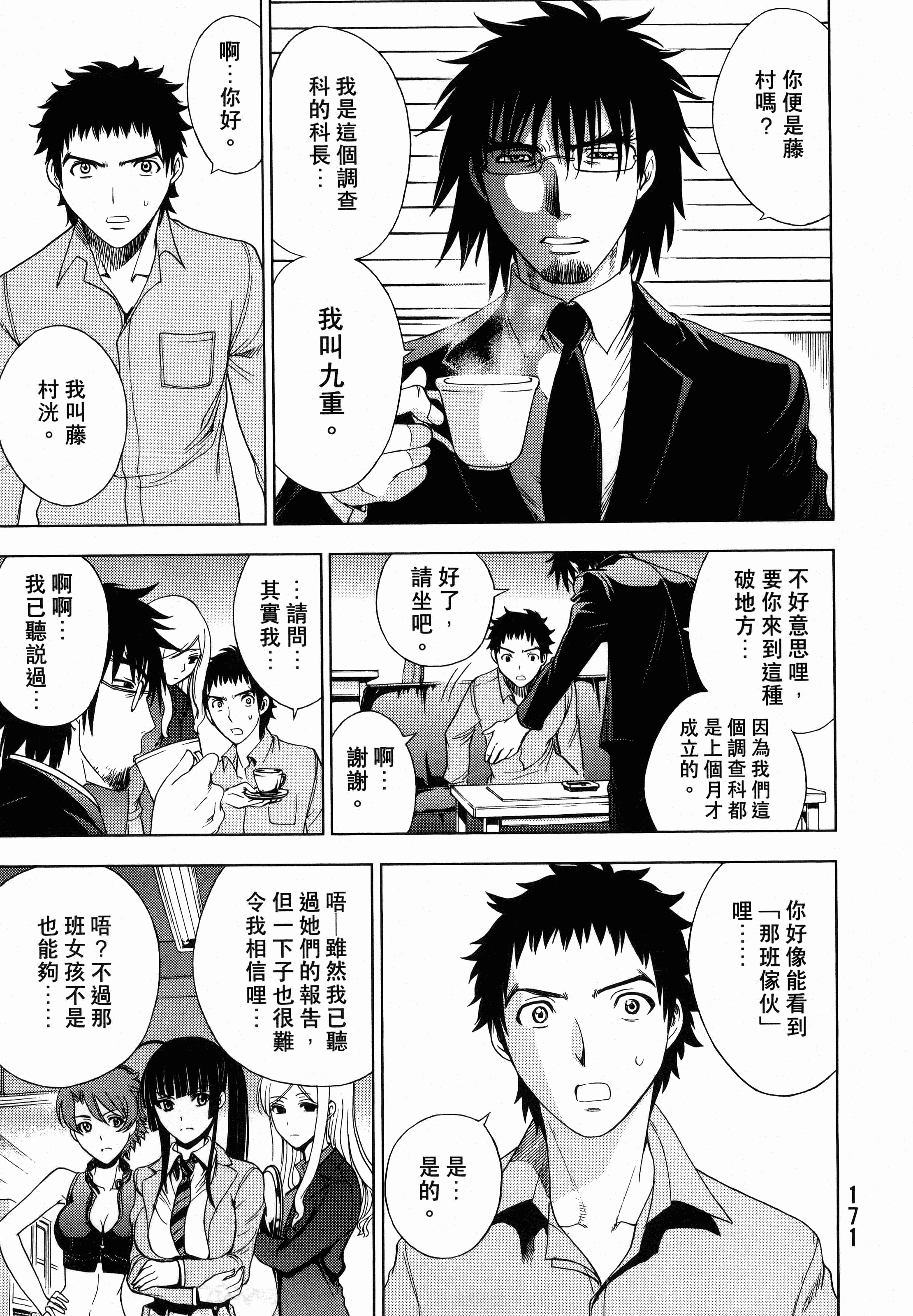 Page 175