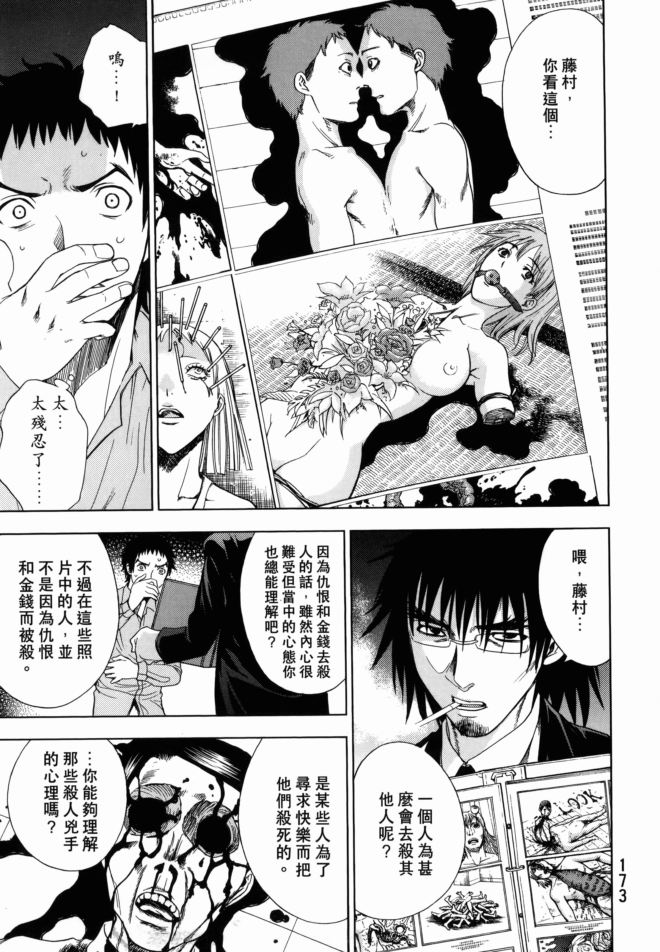 Page 177