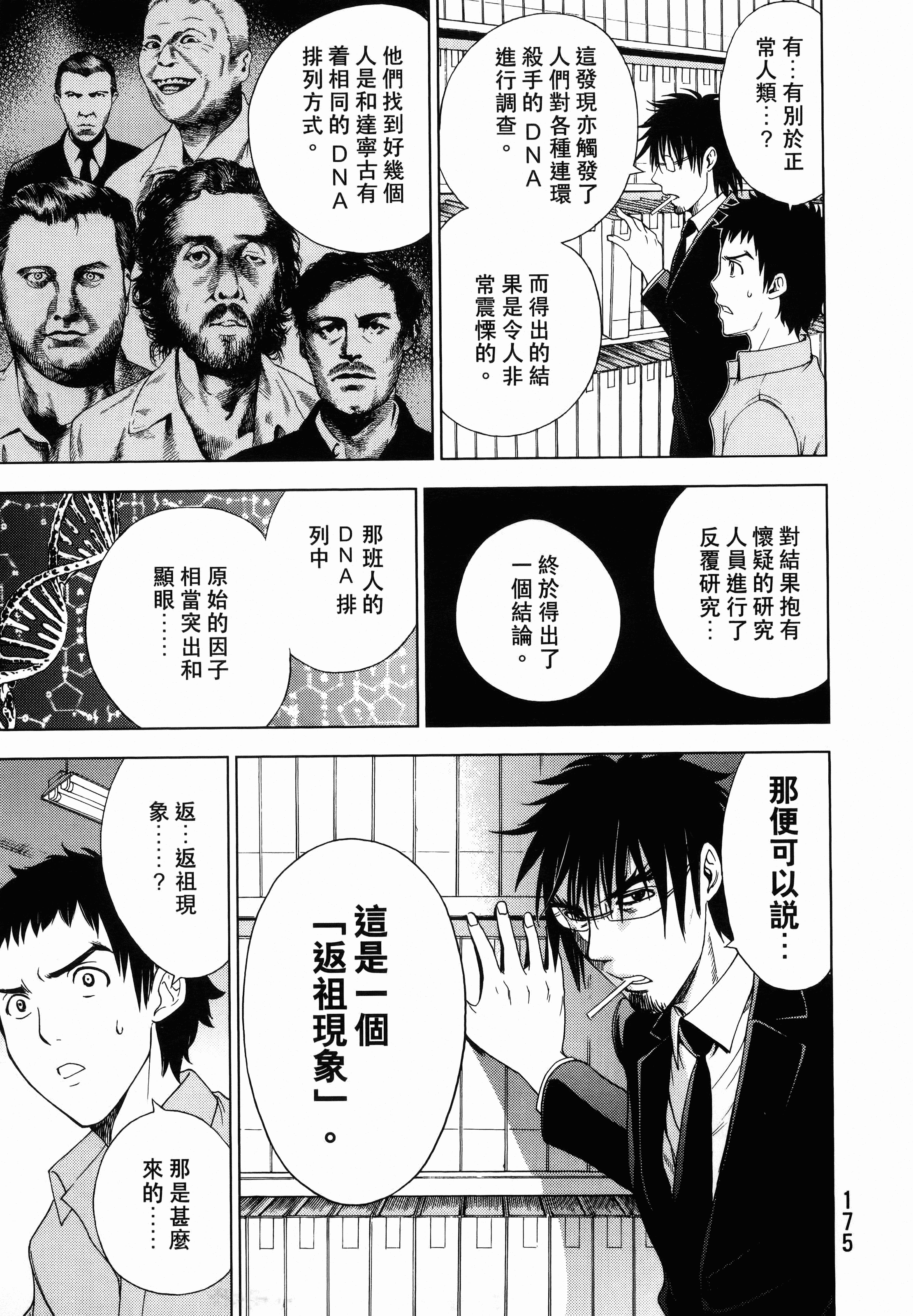 Page 179