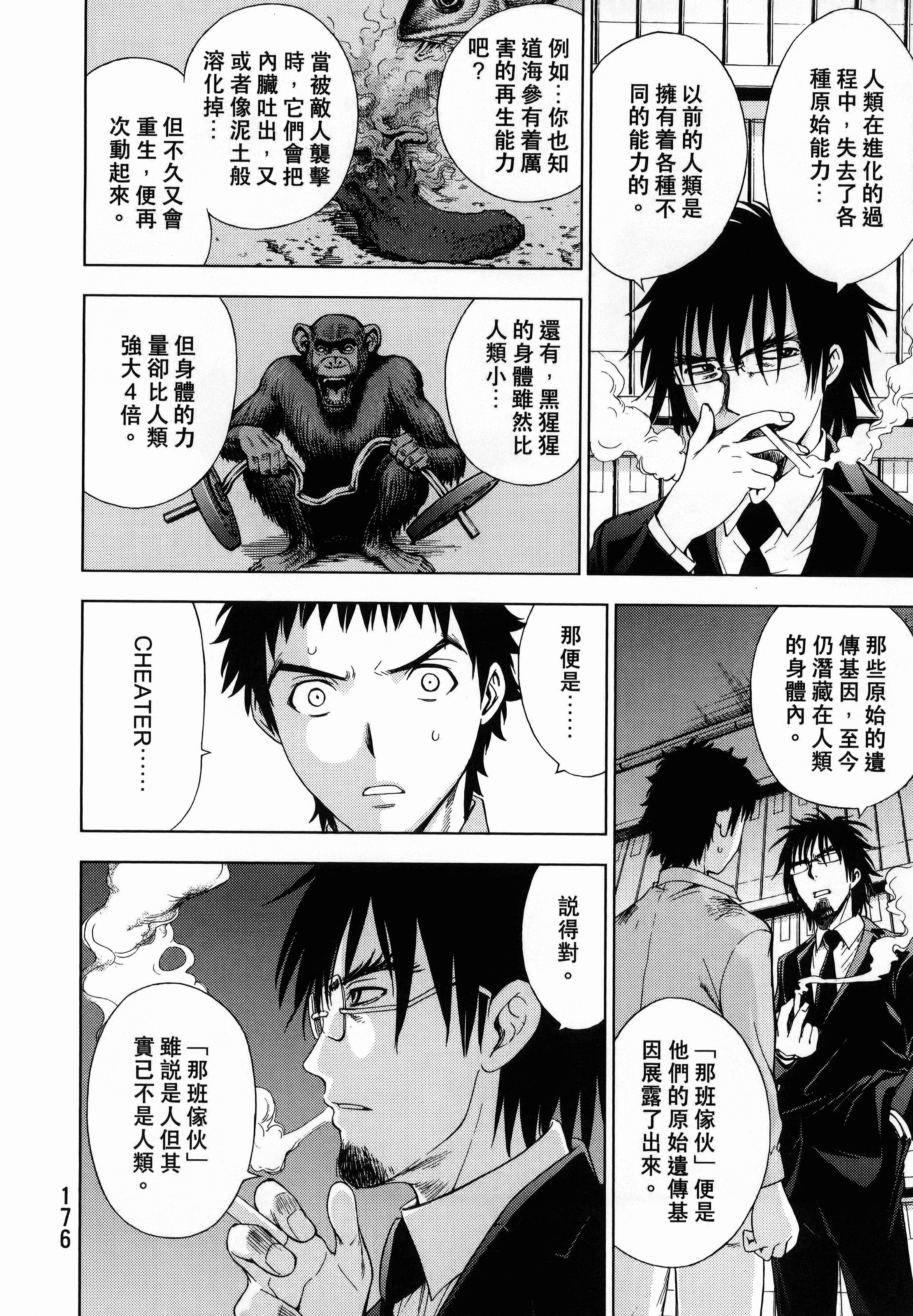 Page 180