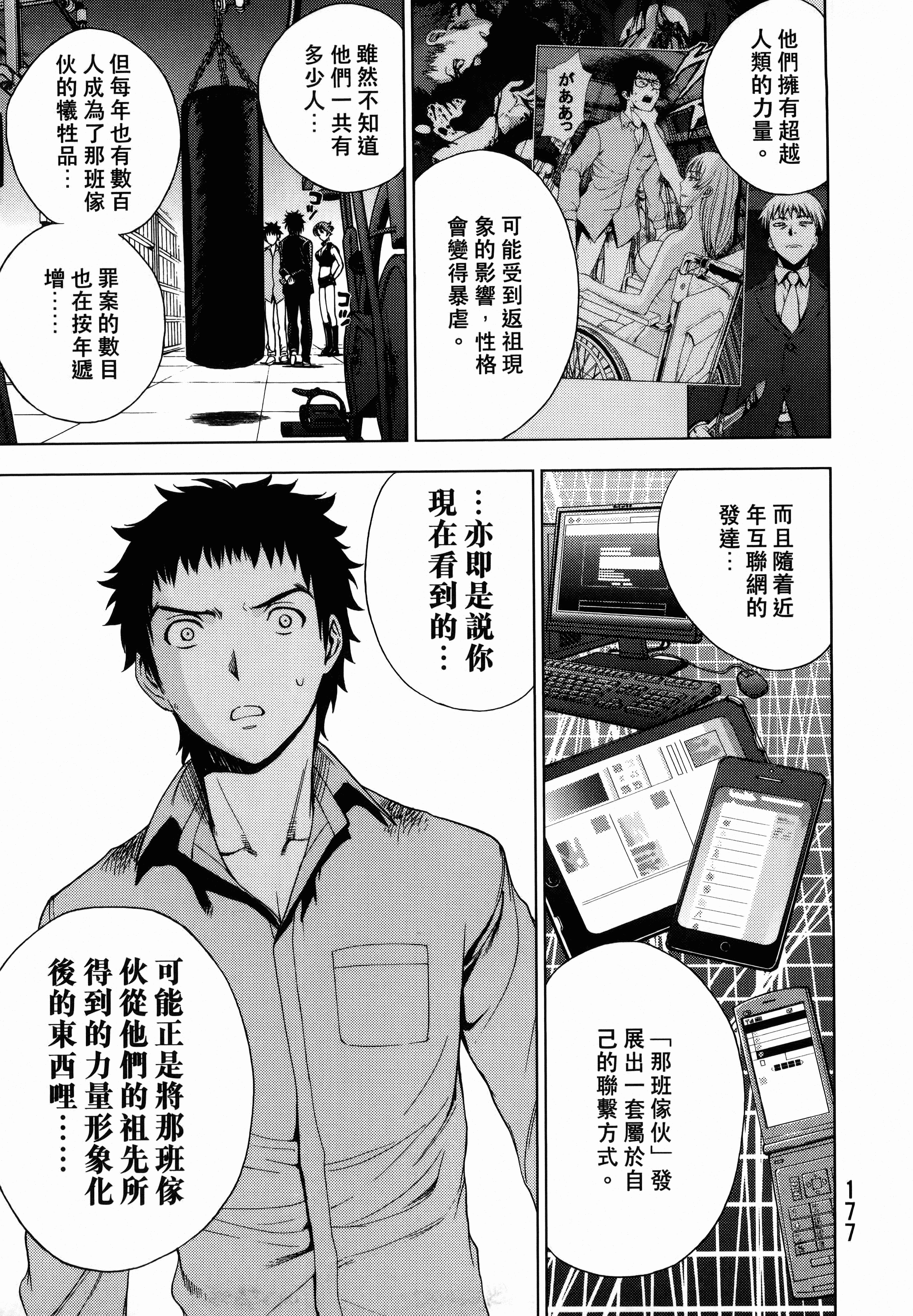 Page 181