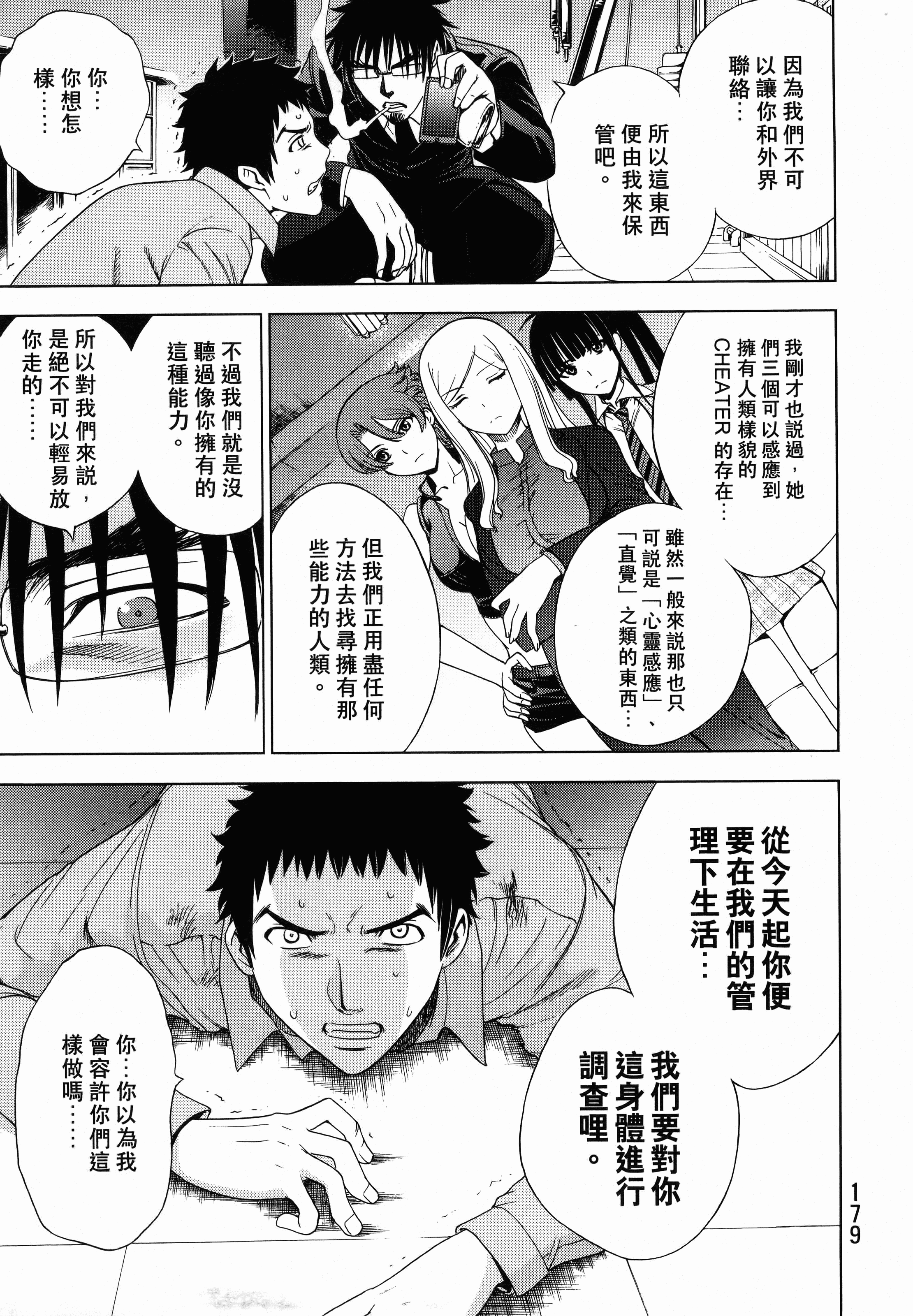 Page 183