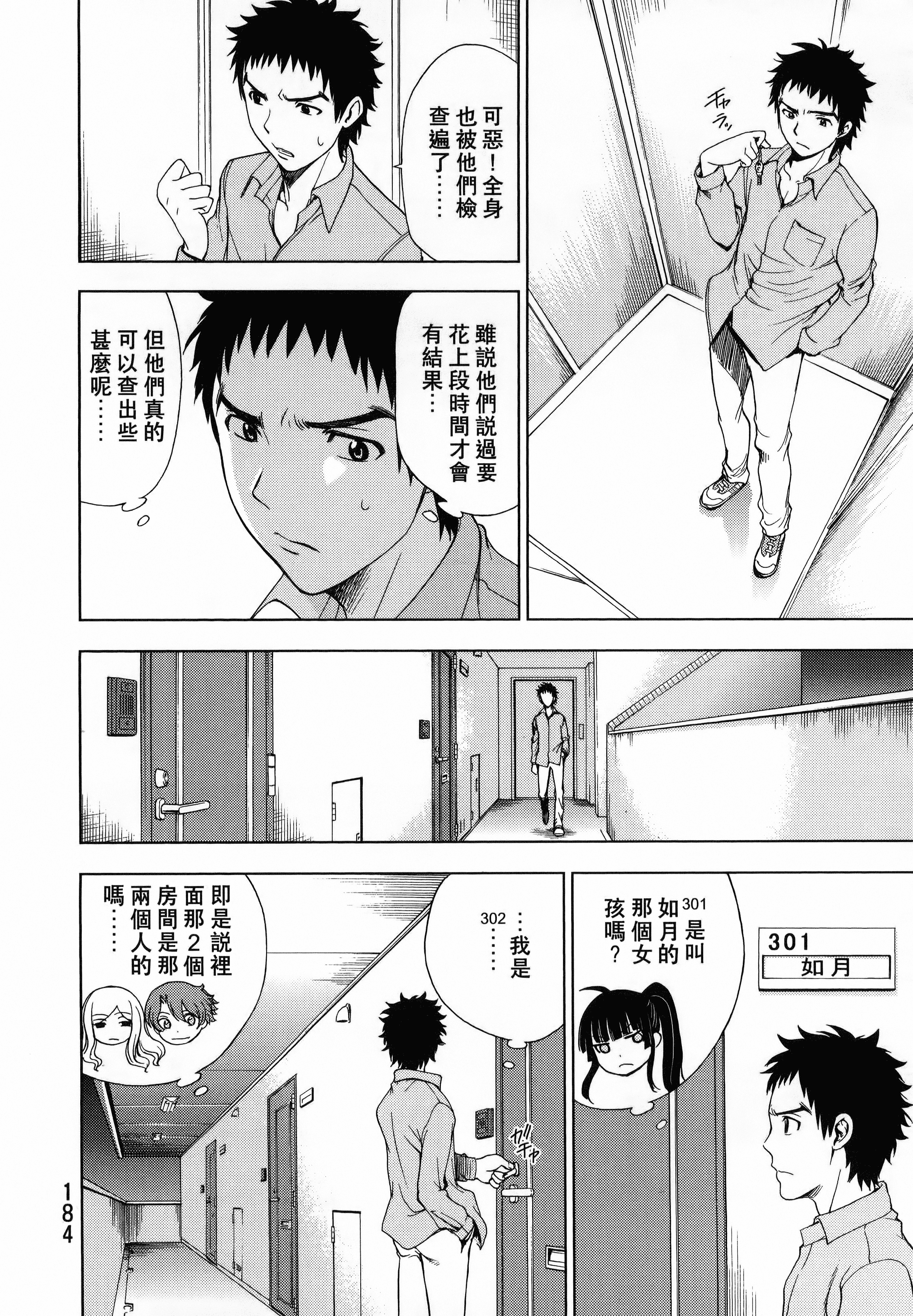 Page 188