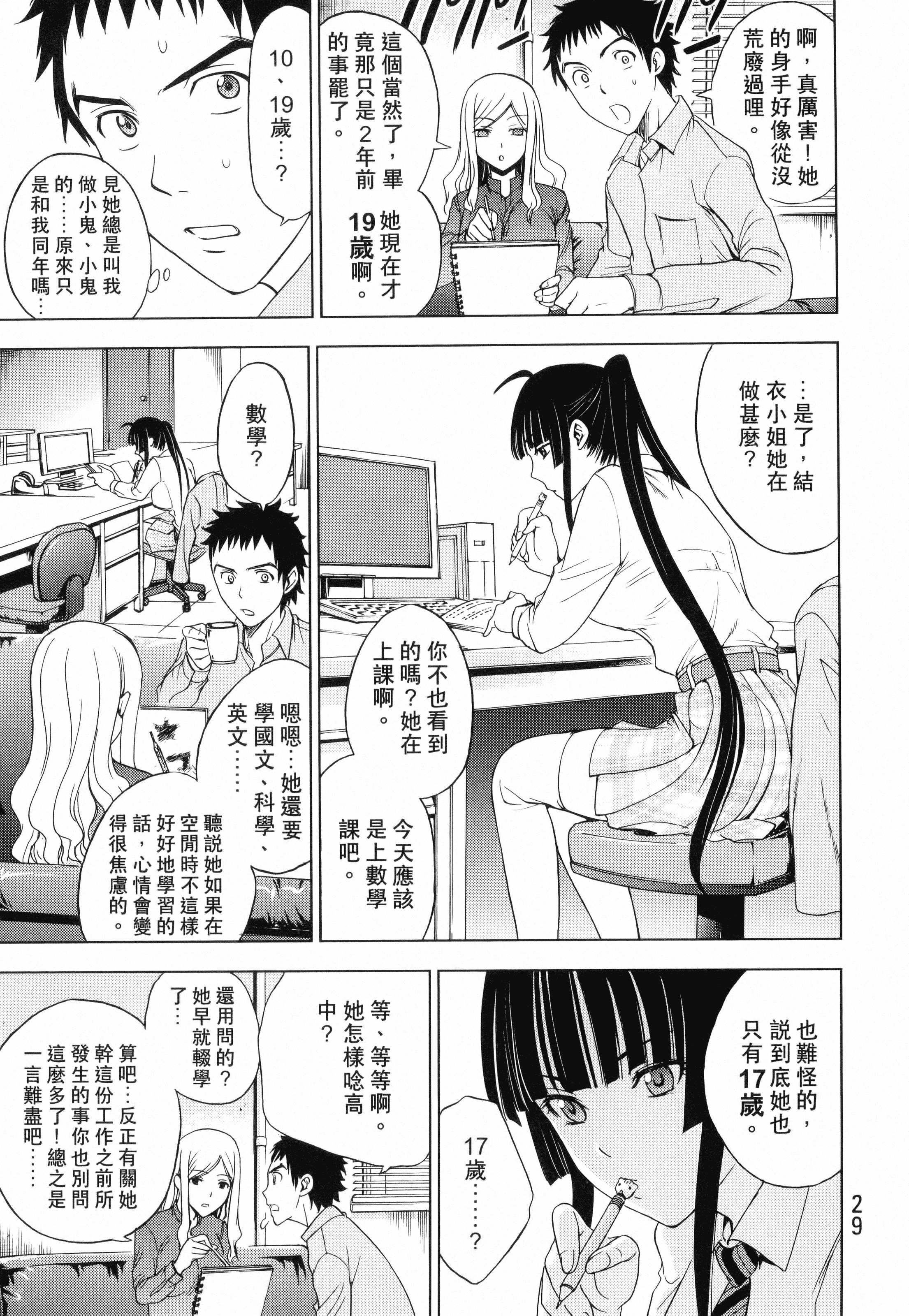 Page 31