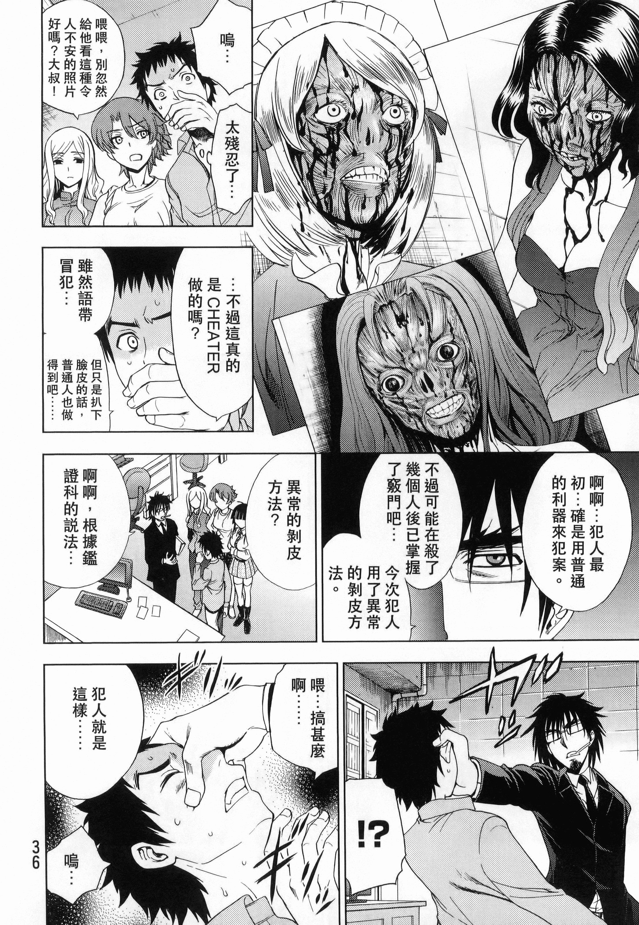 Page 38
