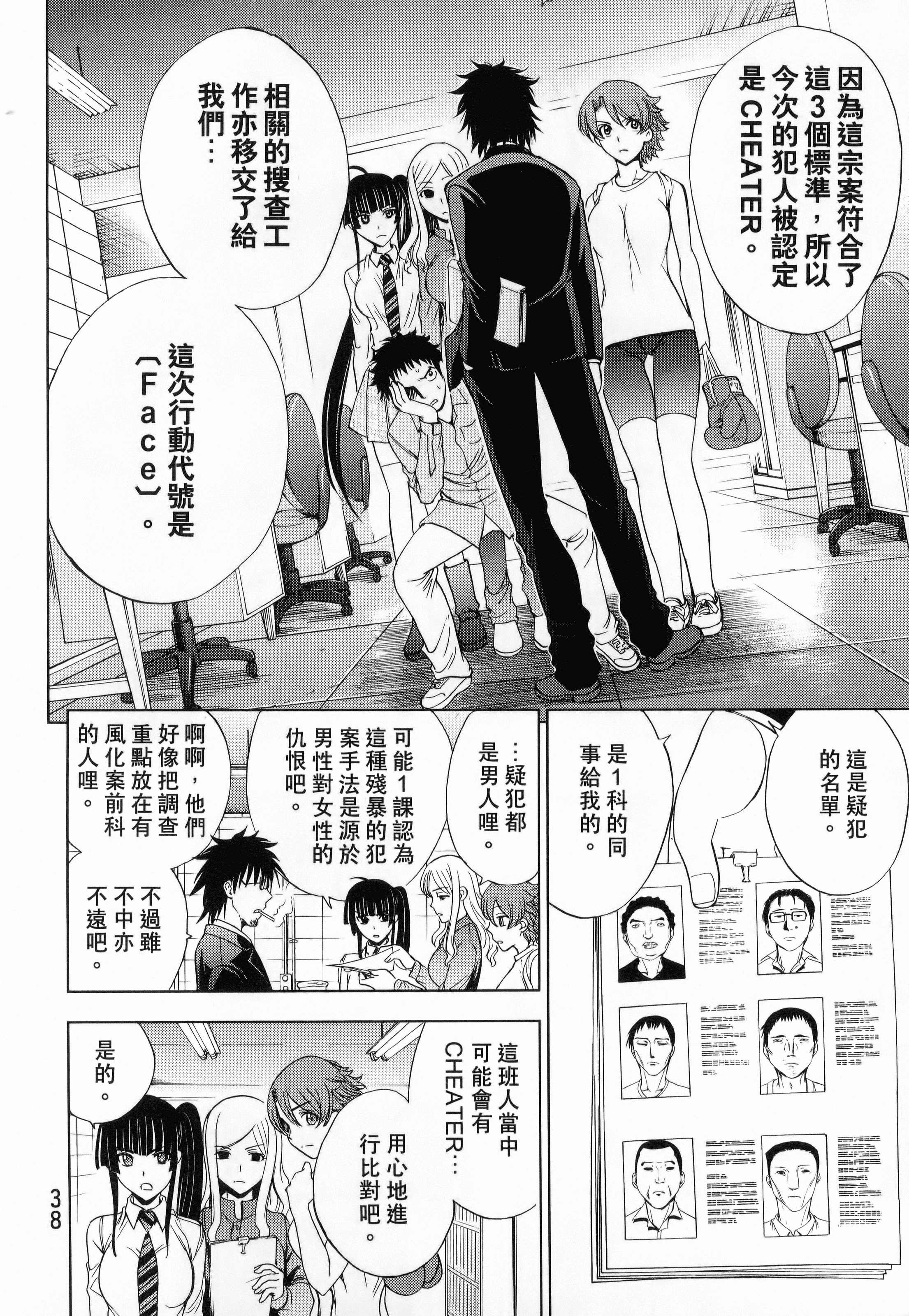 Page 40