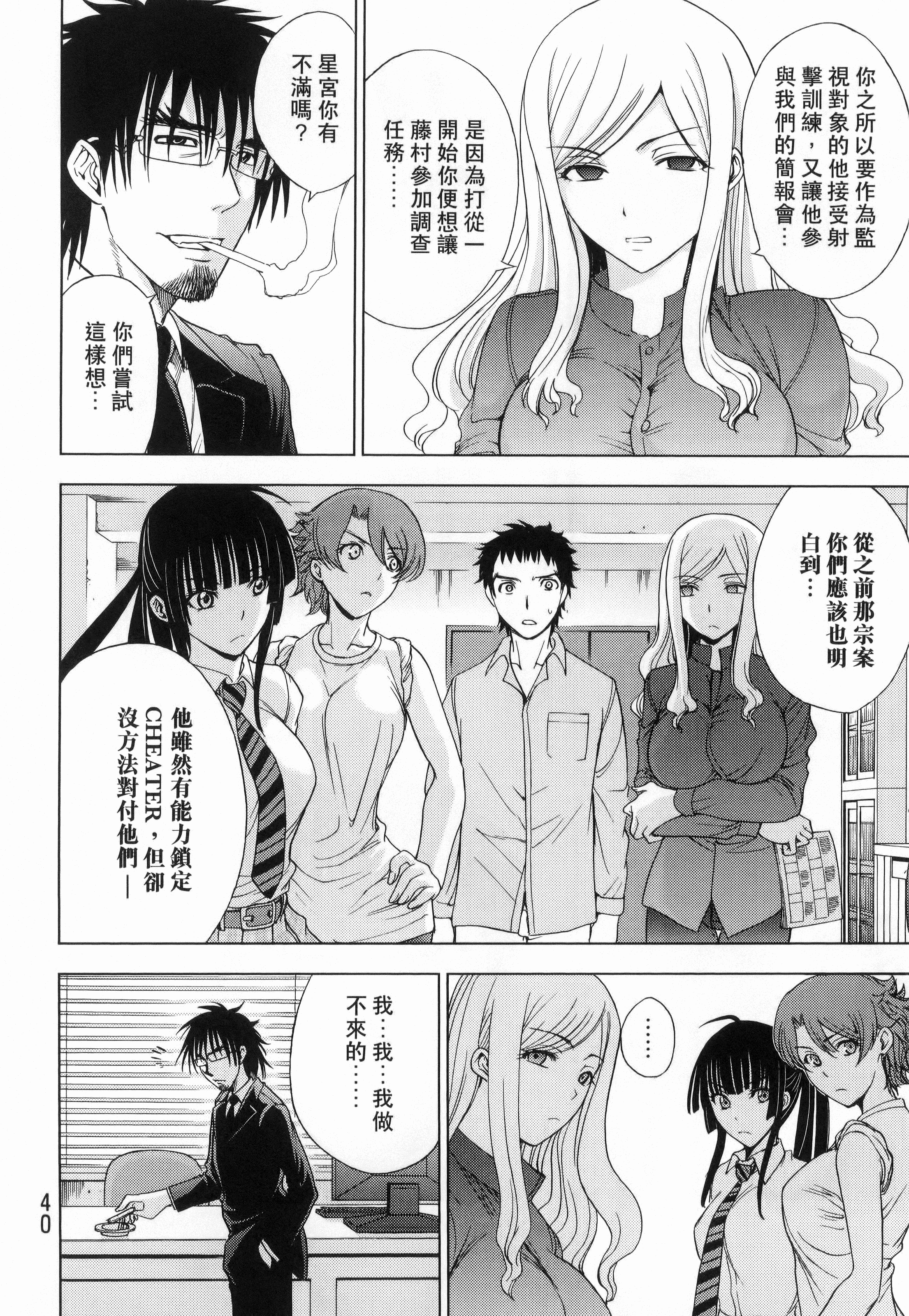 Page 42