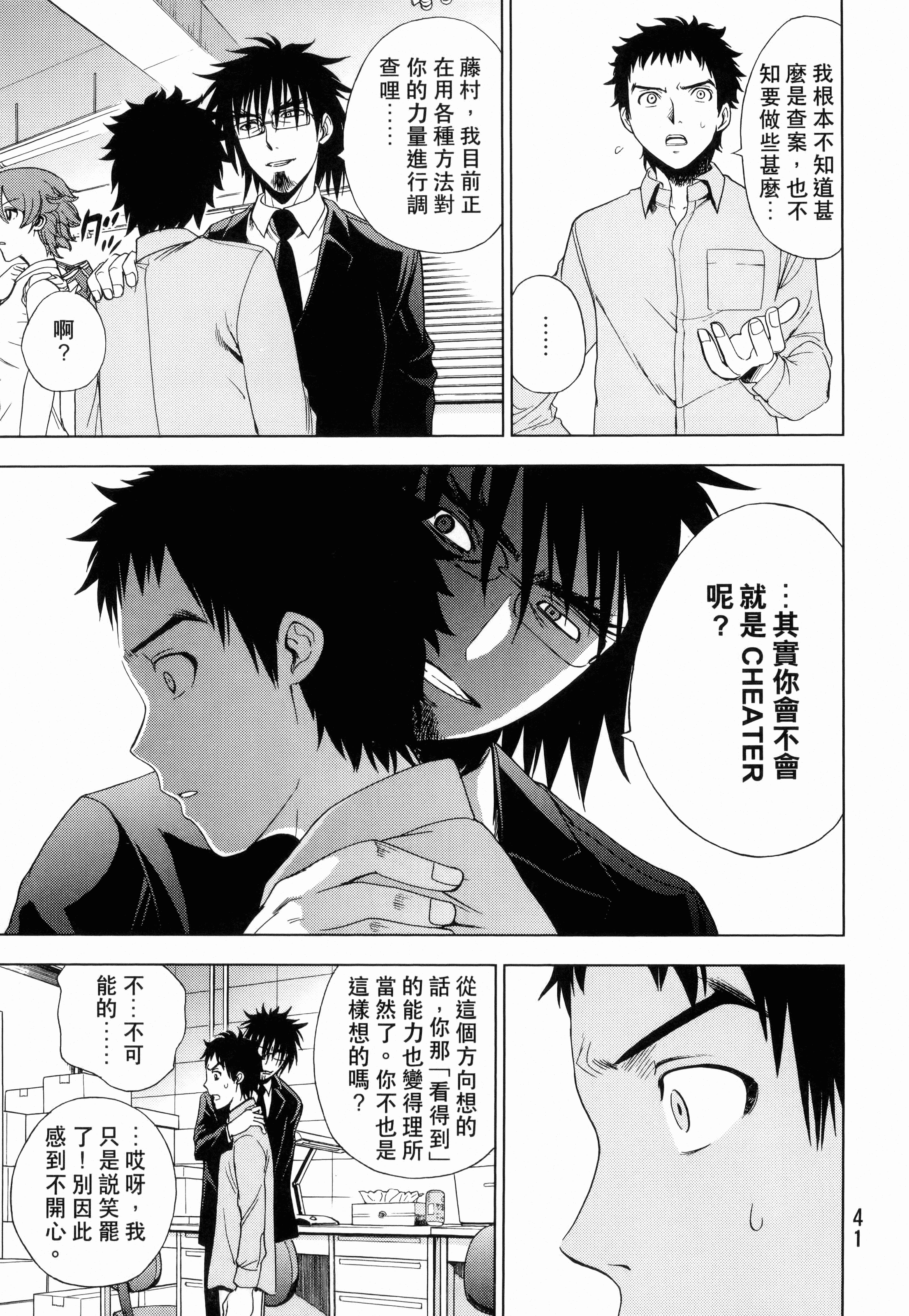 Page 43