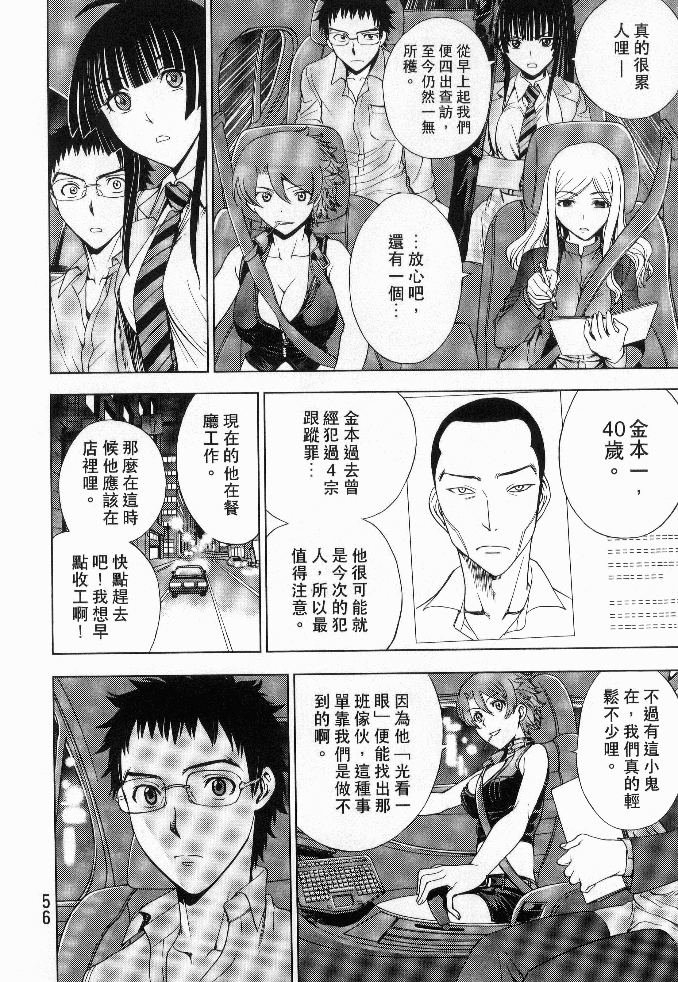 Page 58