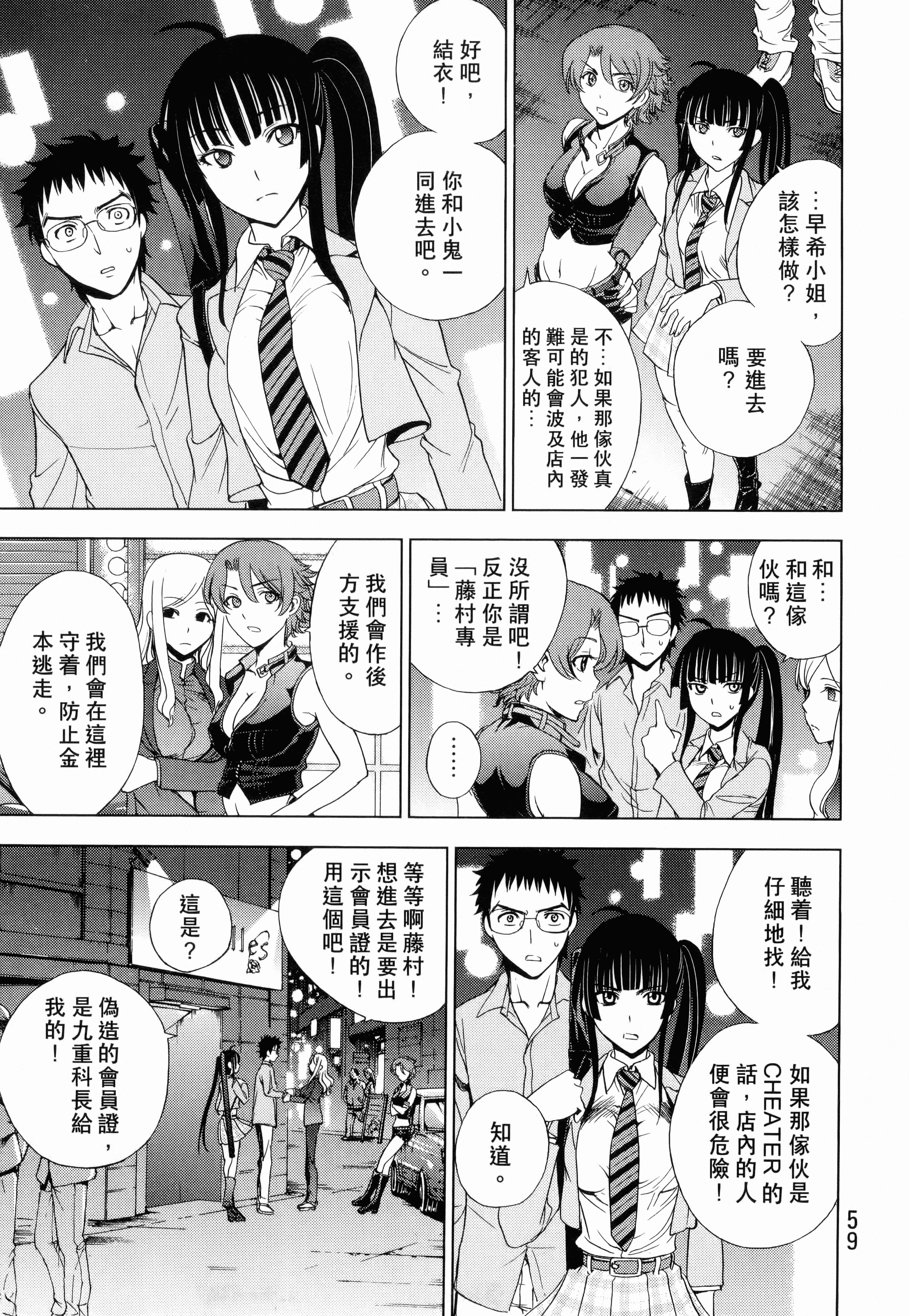 Page 61