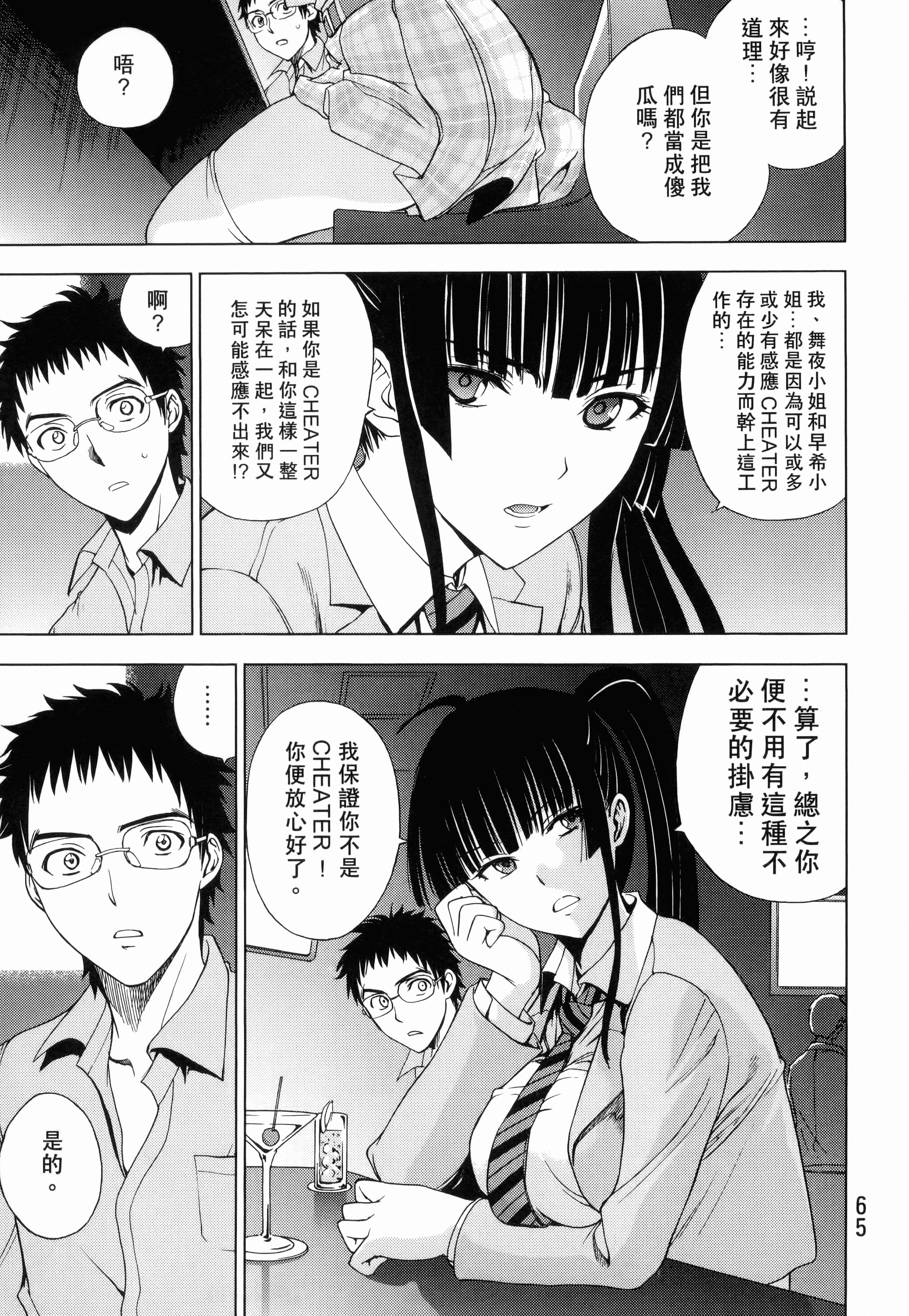 Page 67