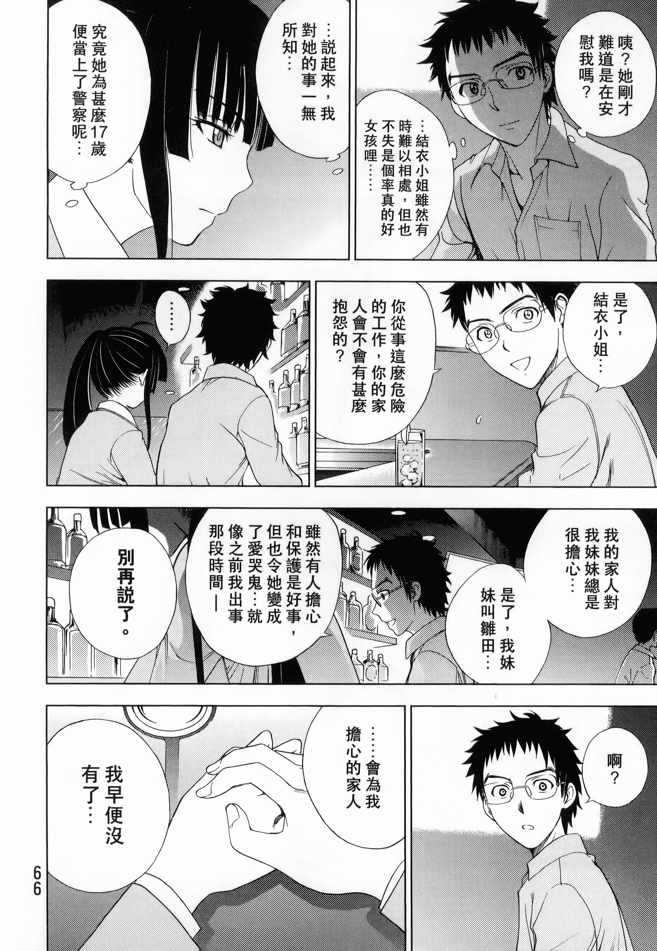 Page 68