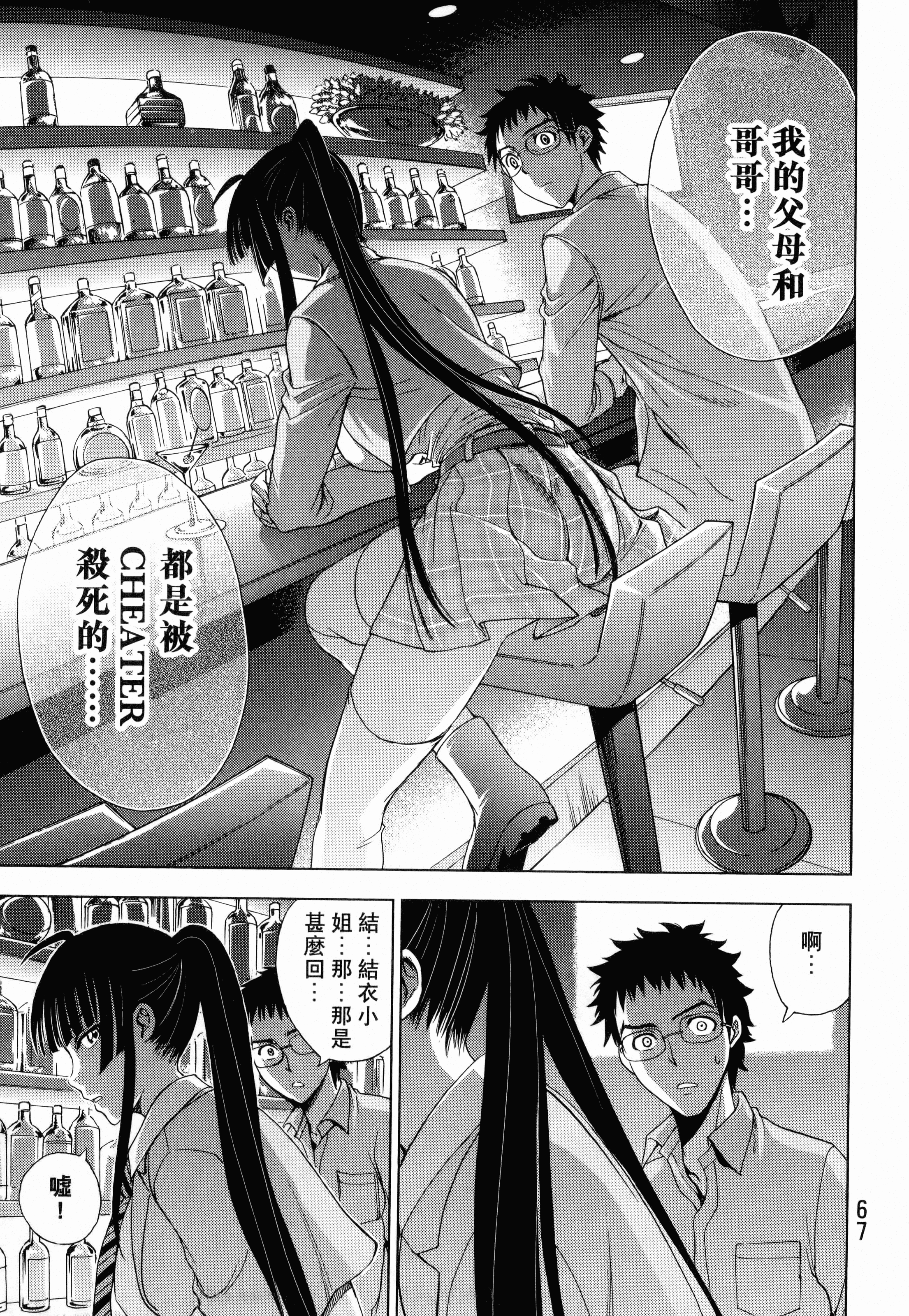 Page 69