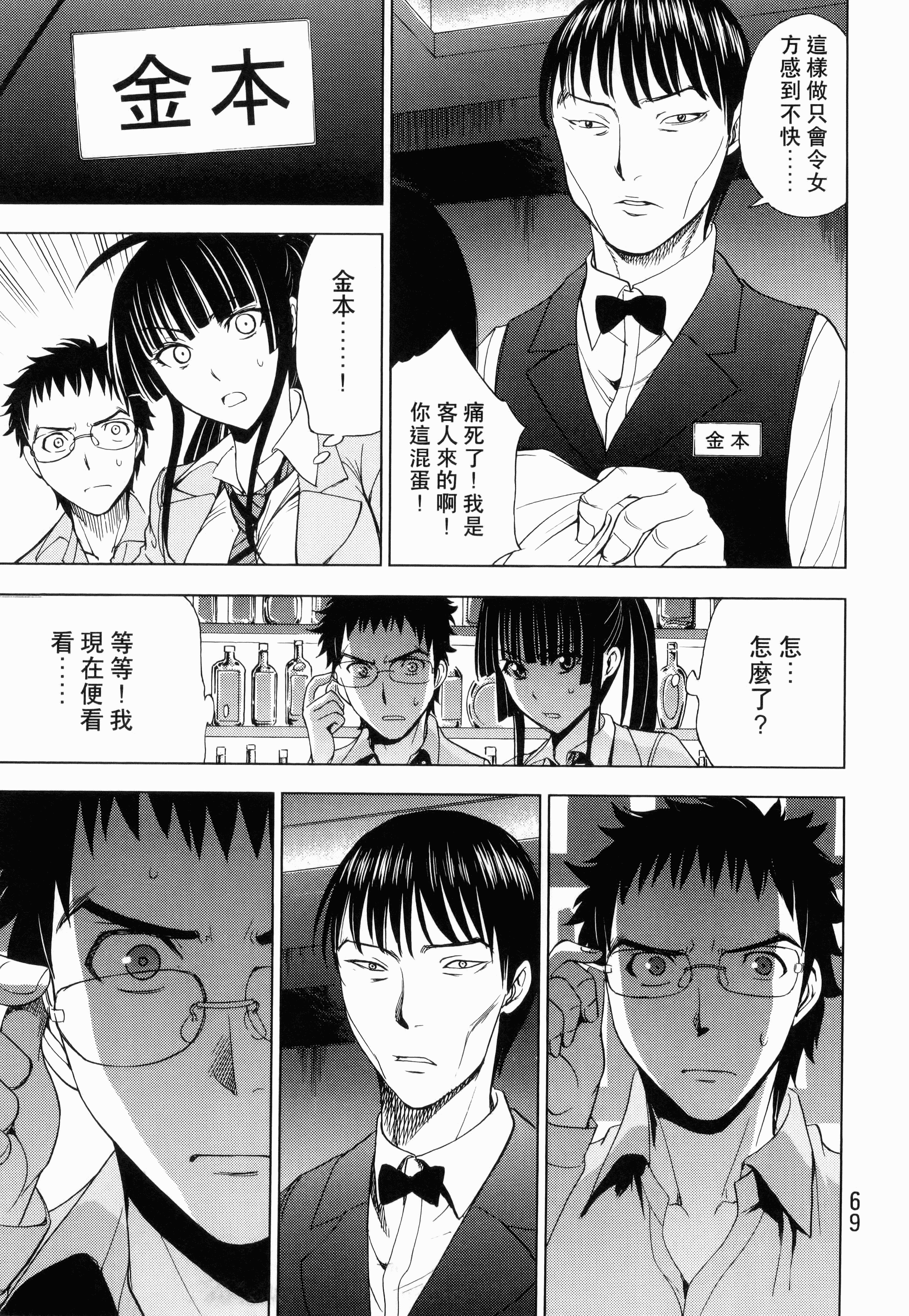 Page 71