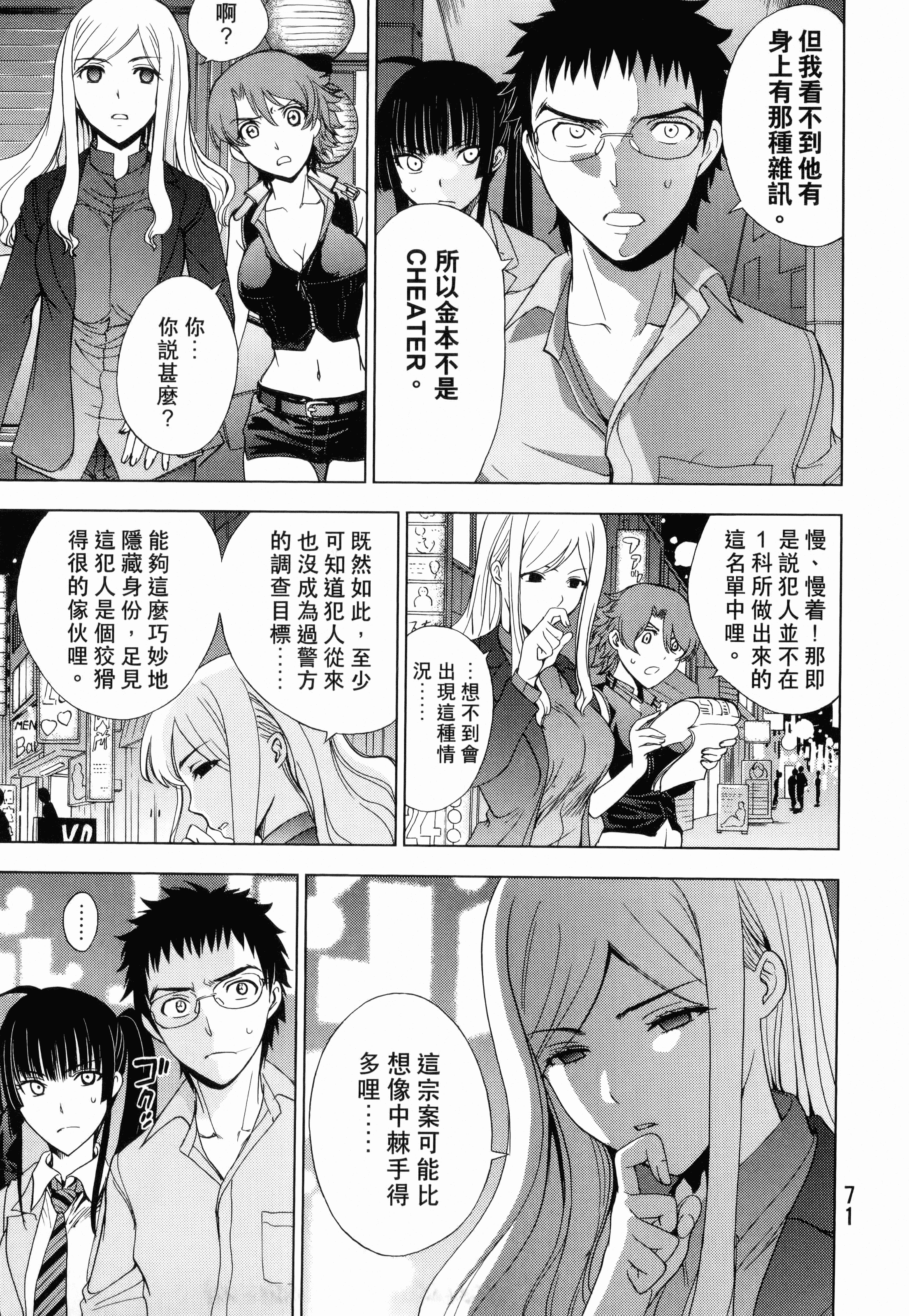 Page 73