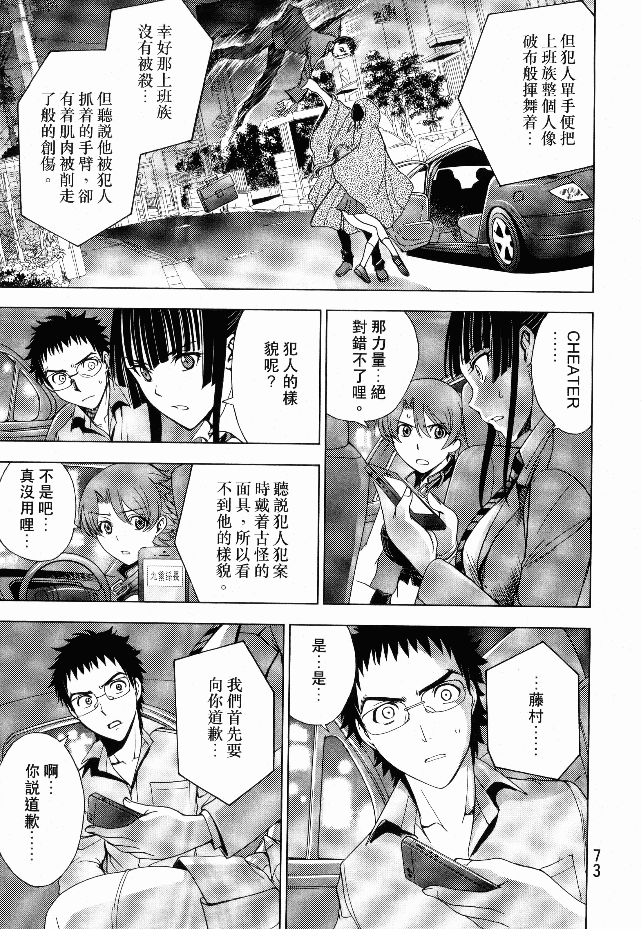 Page 75