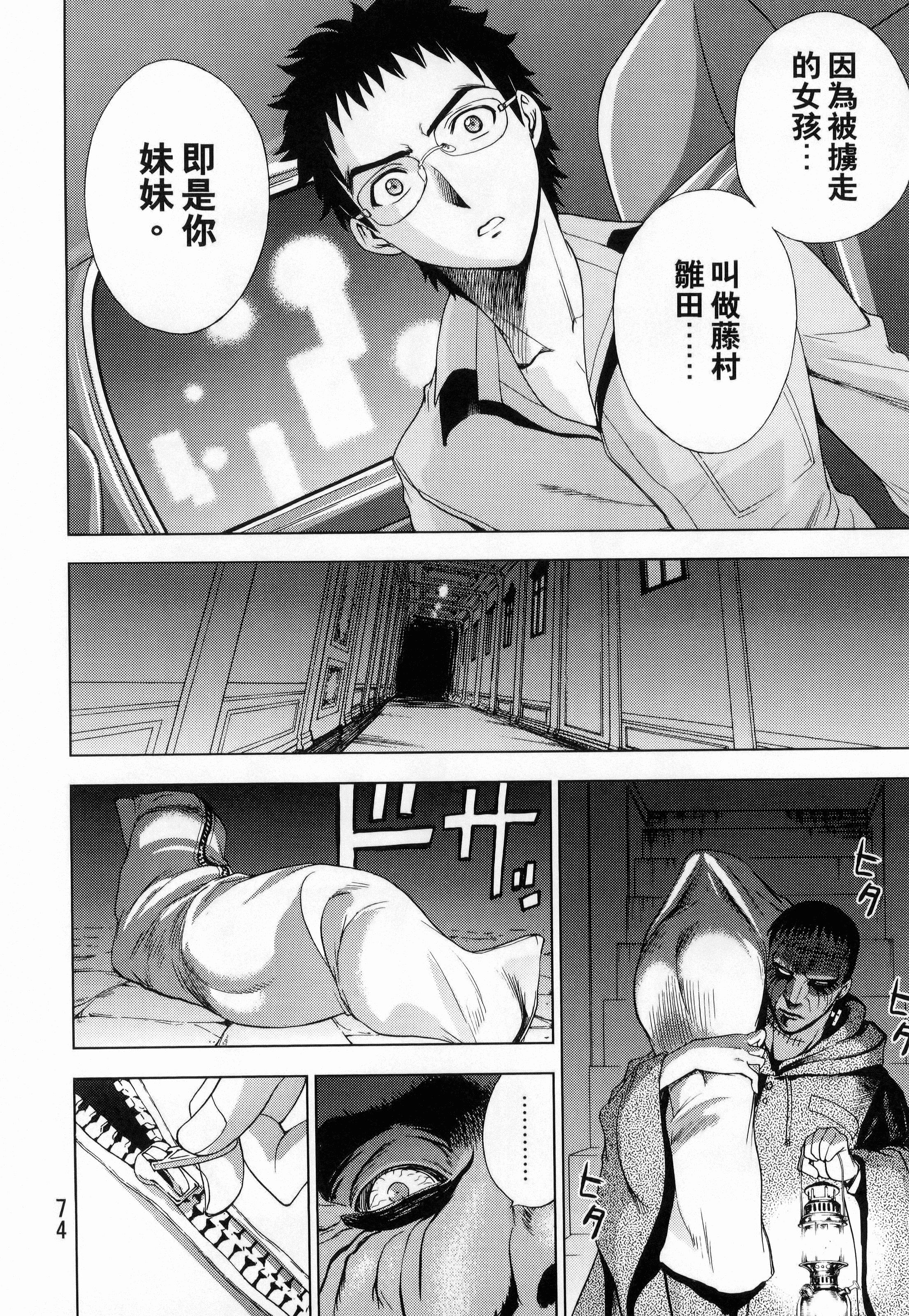 Page 76
