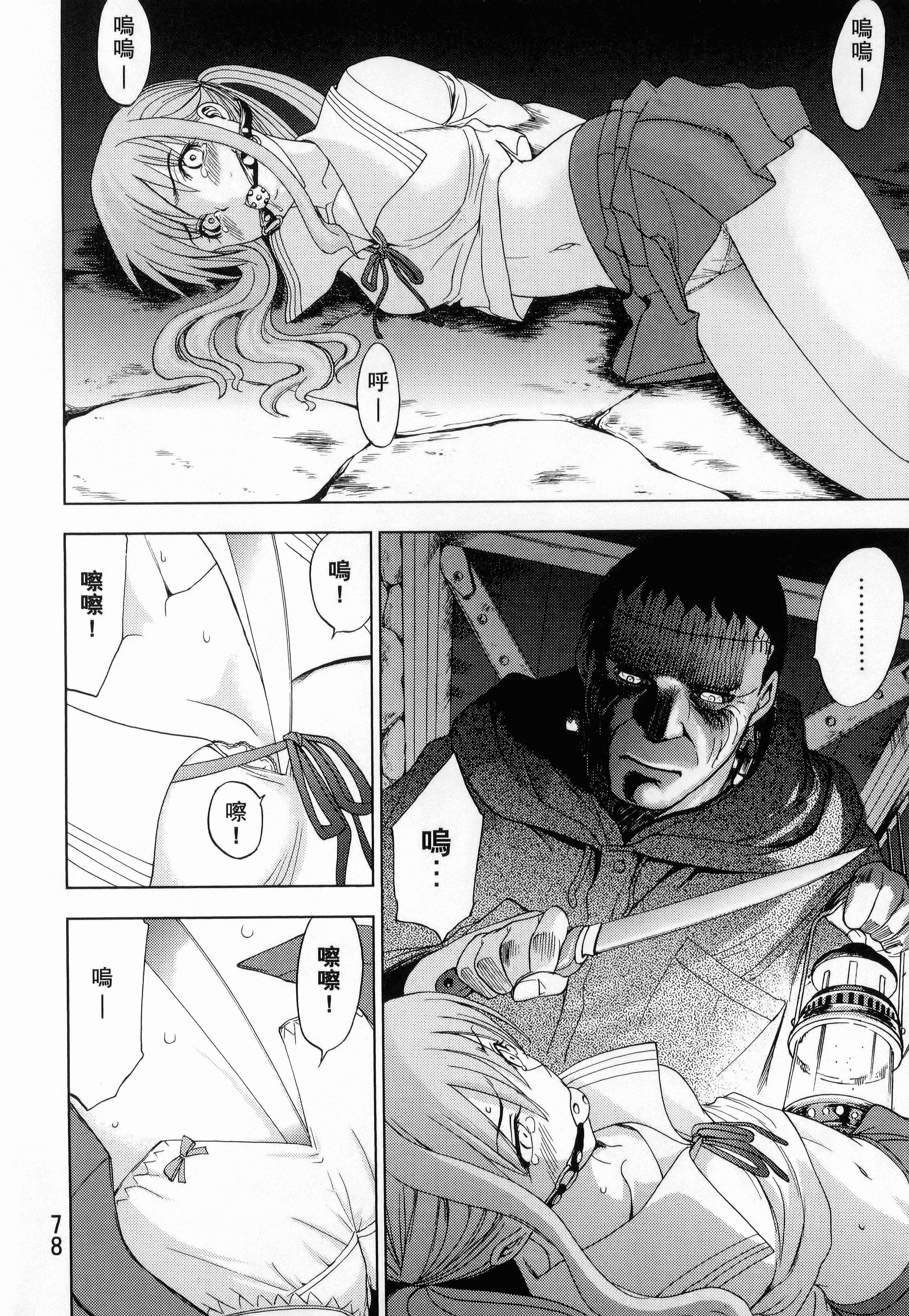 Page 80