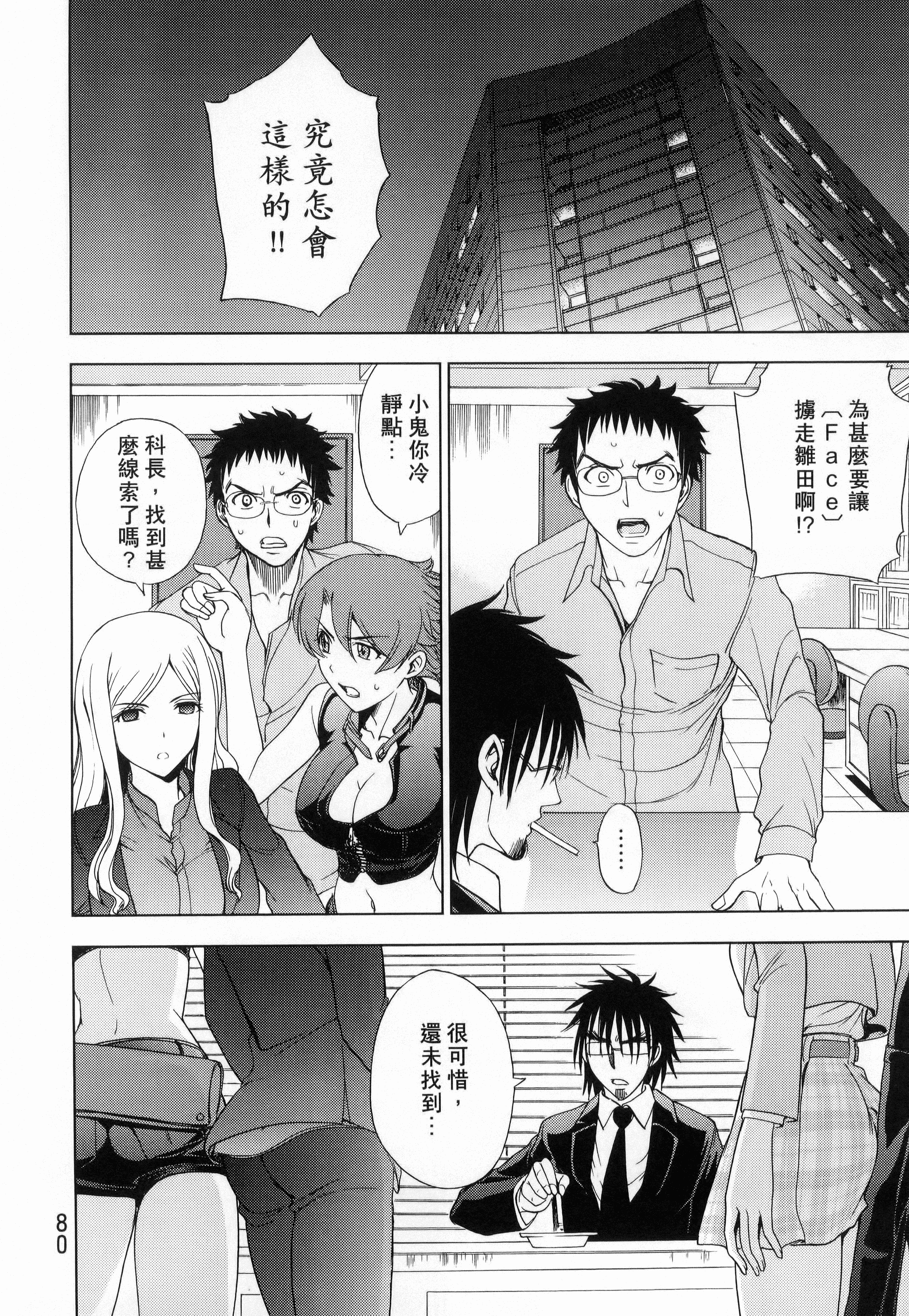 Page 82