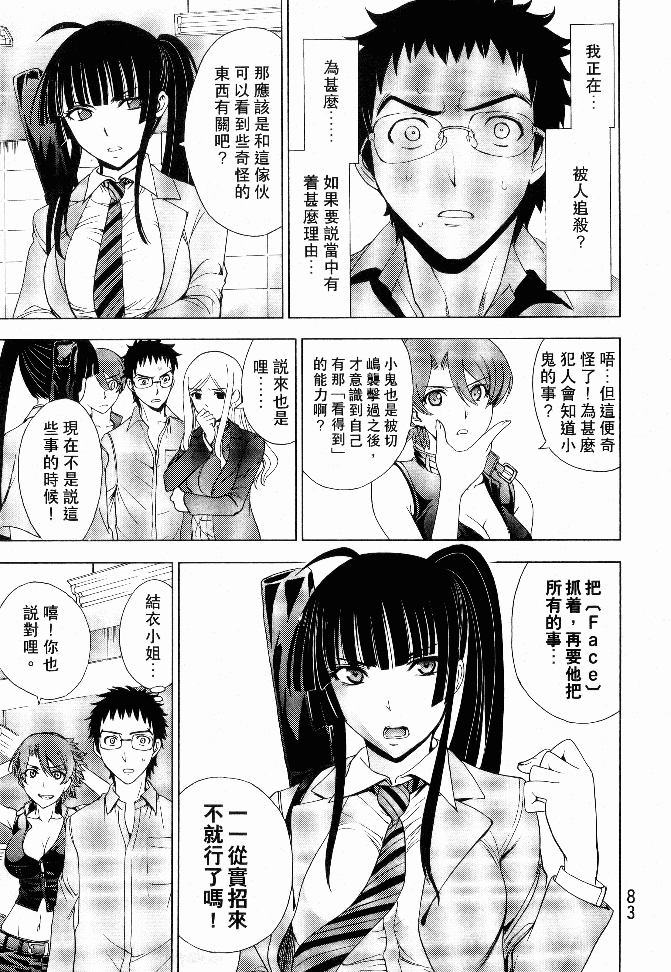 Page 85