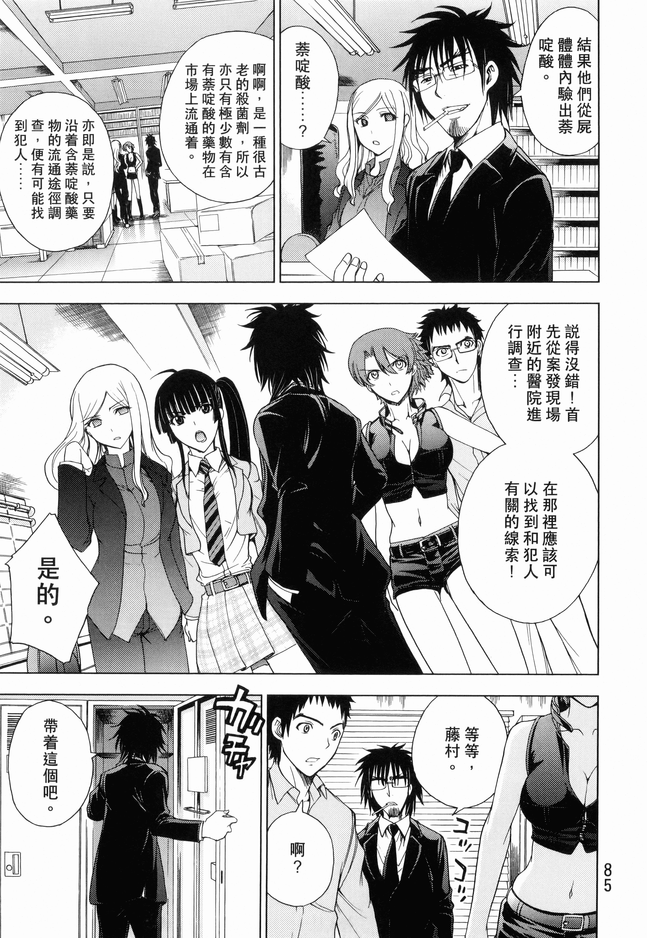 Page 87