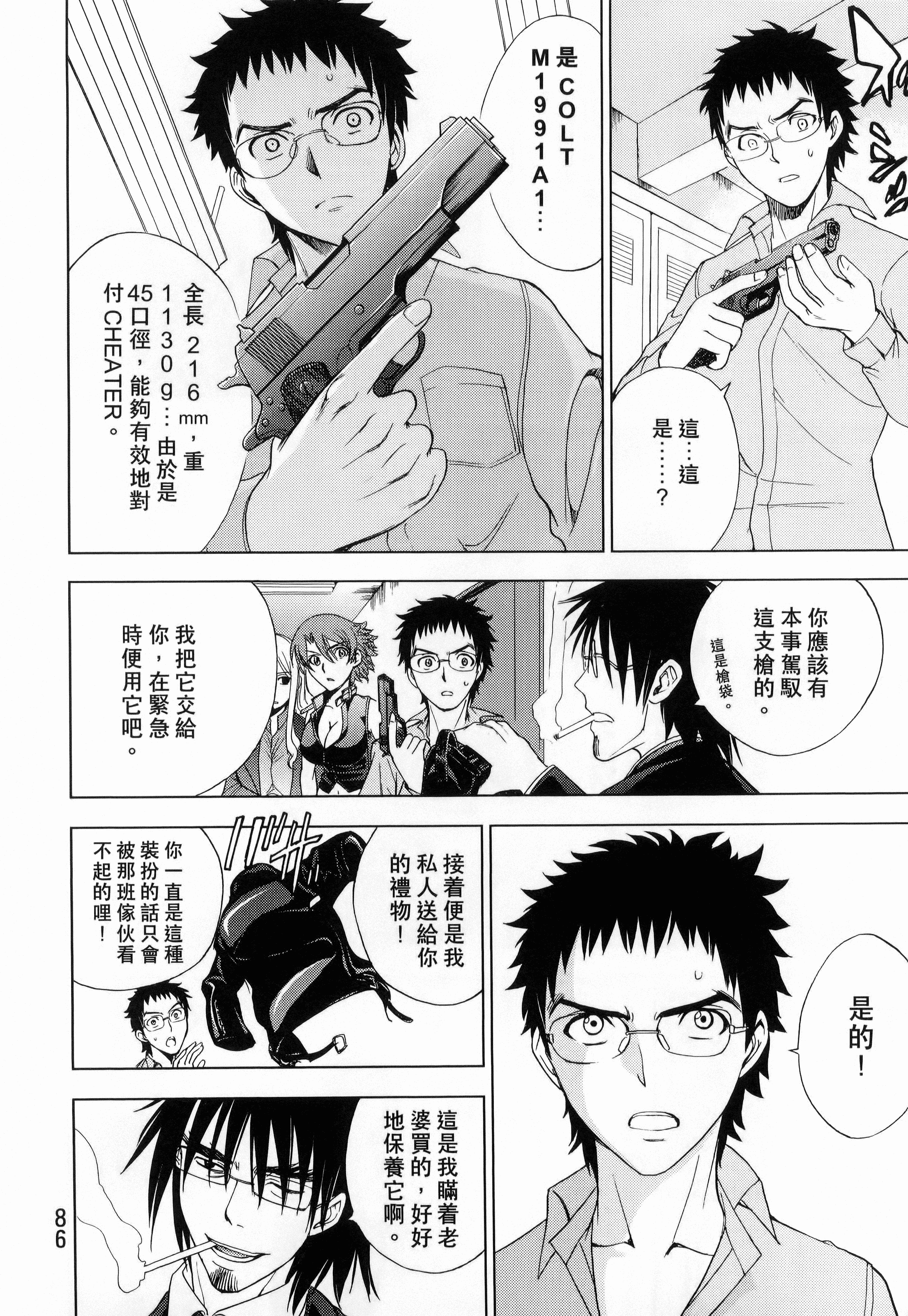 Page 88