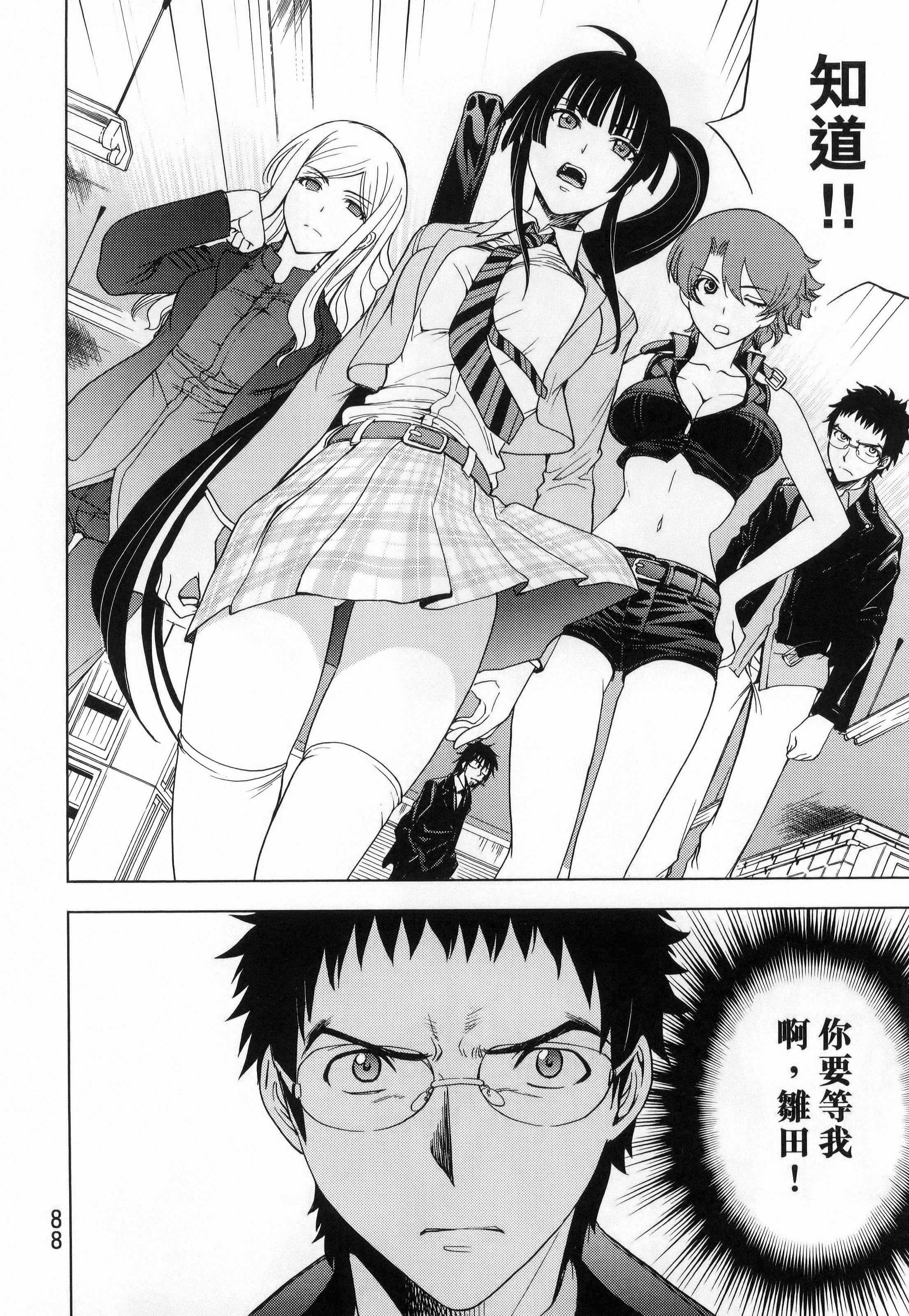 Page 90