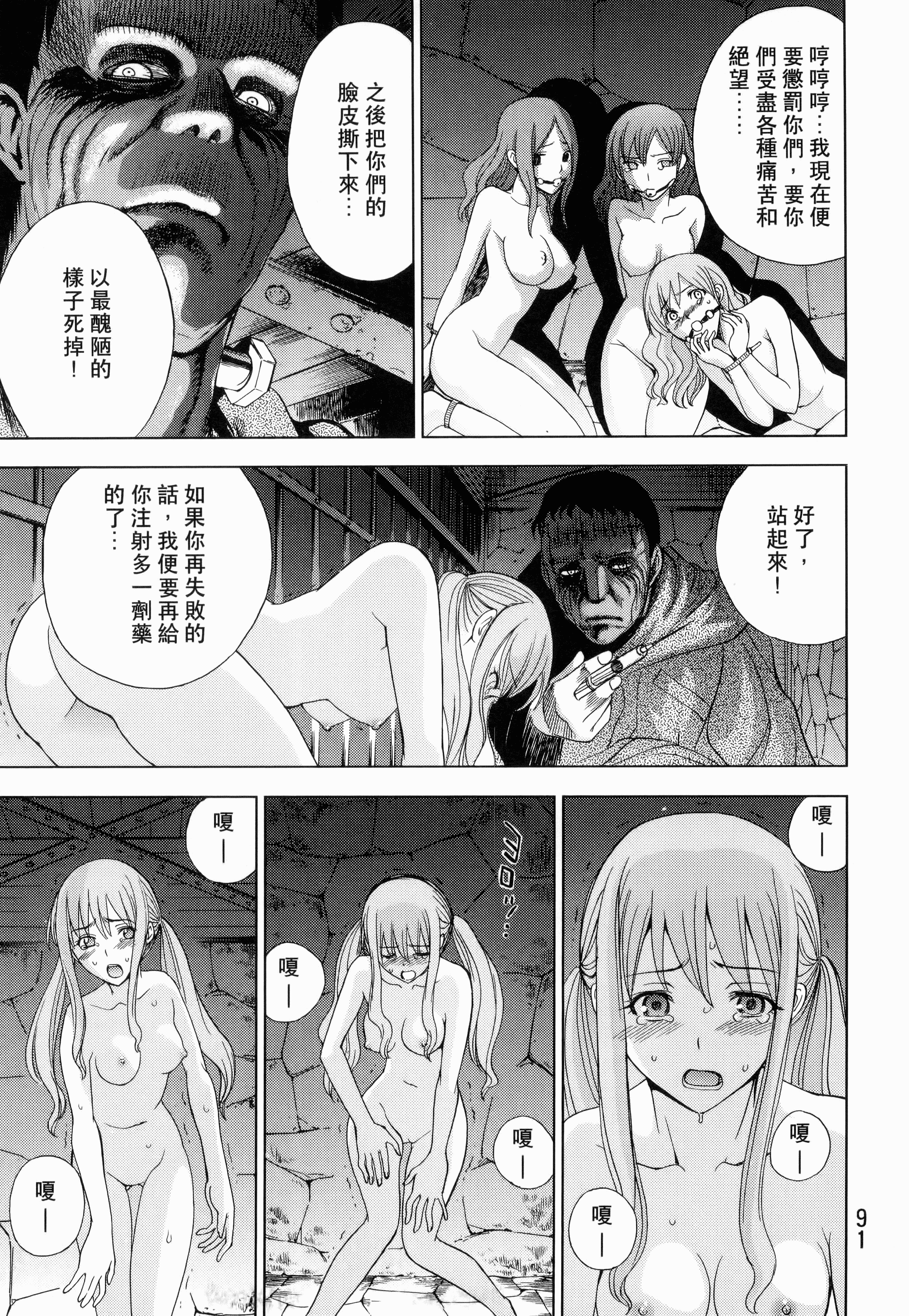 Page 93
