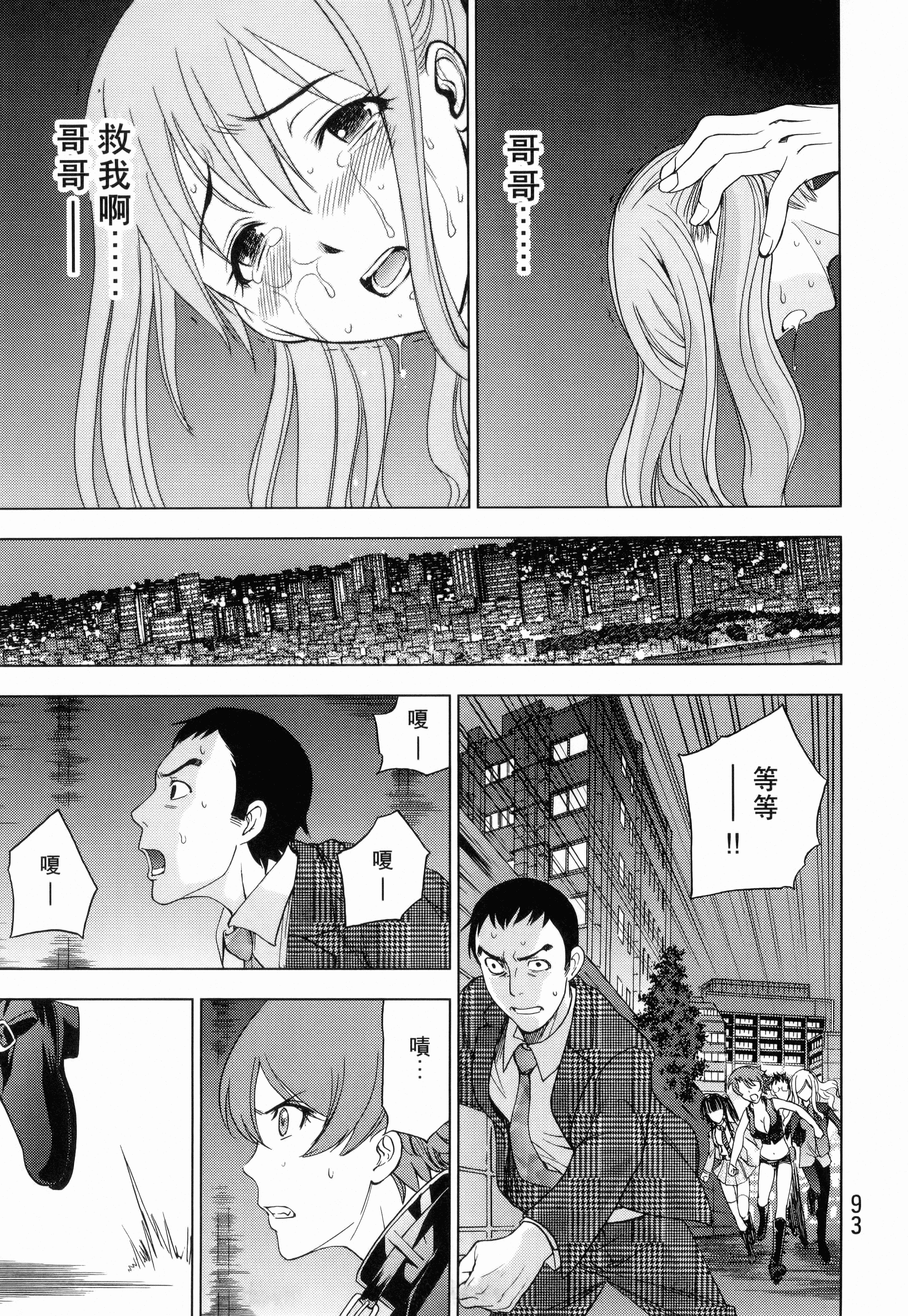 Page 95