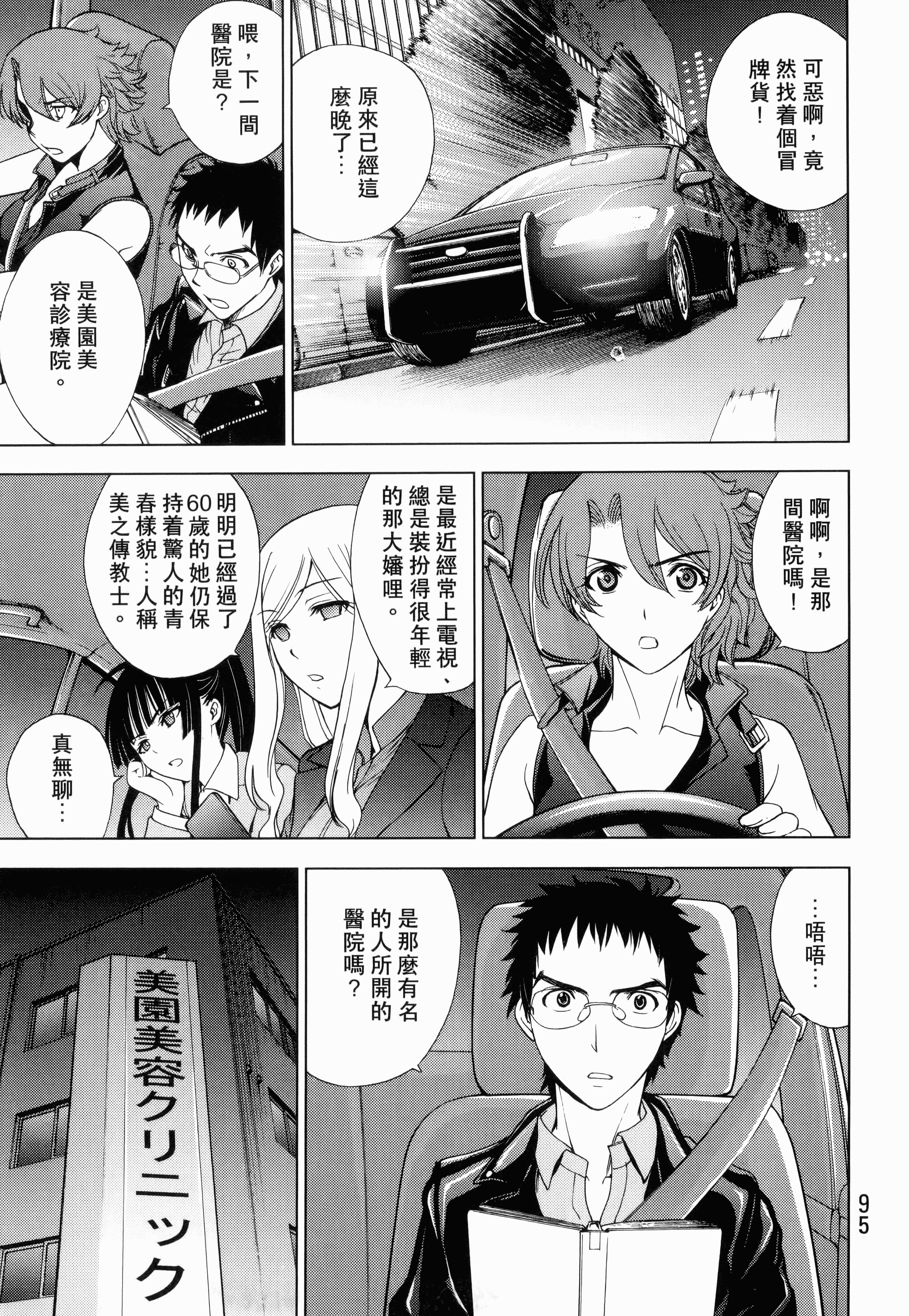 Page 97