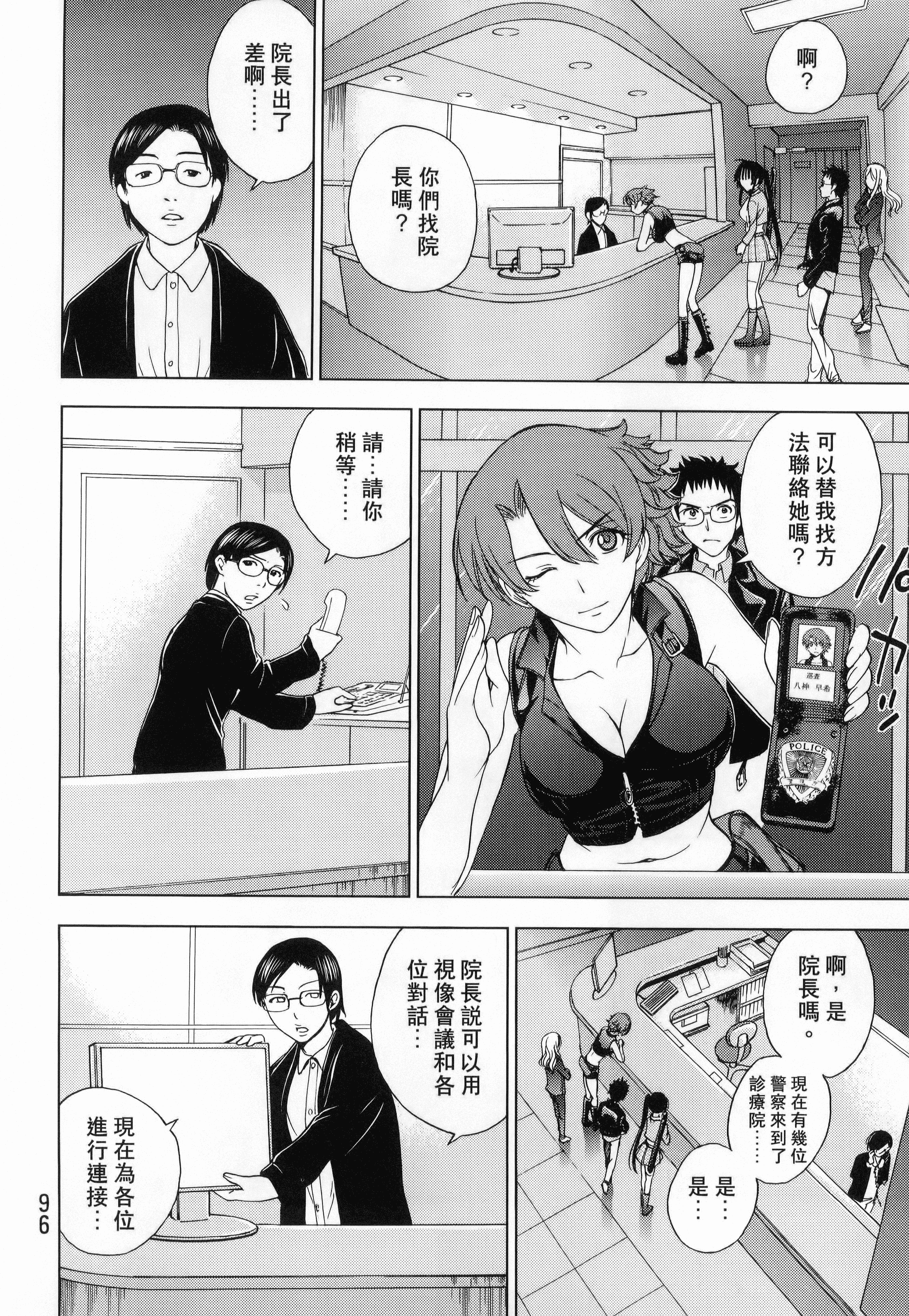 Page 98