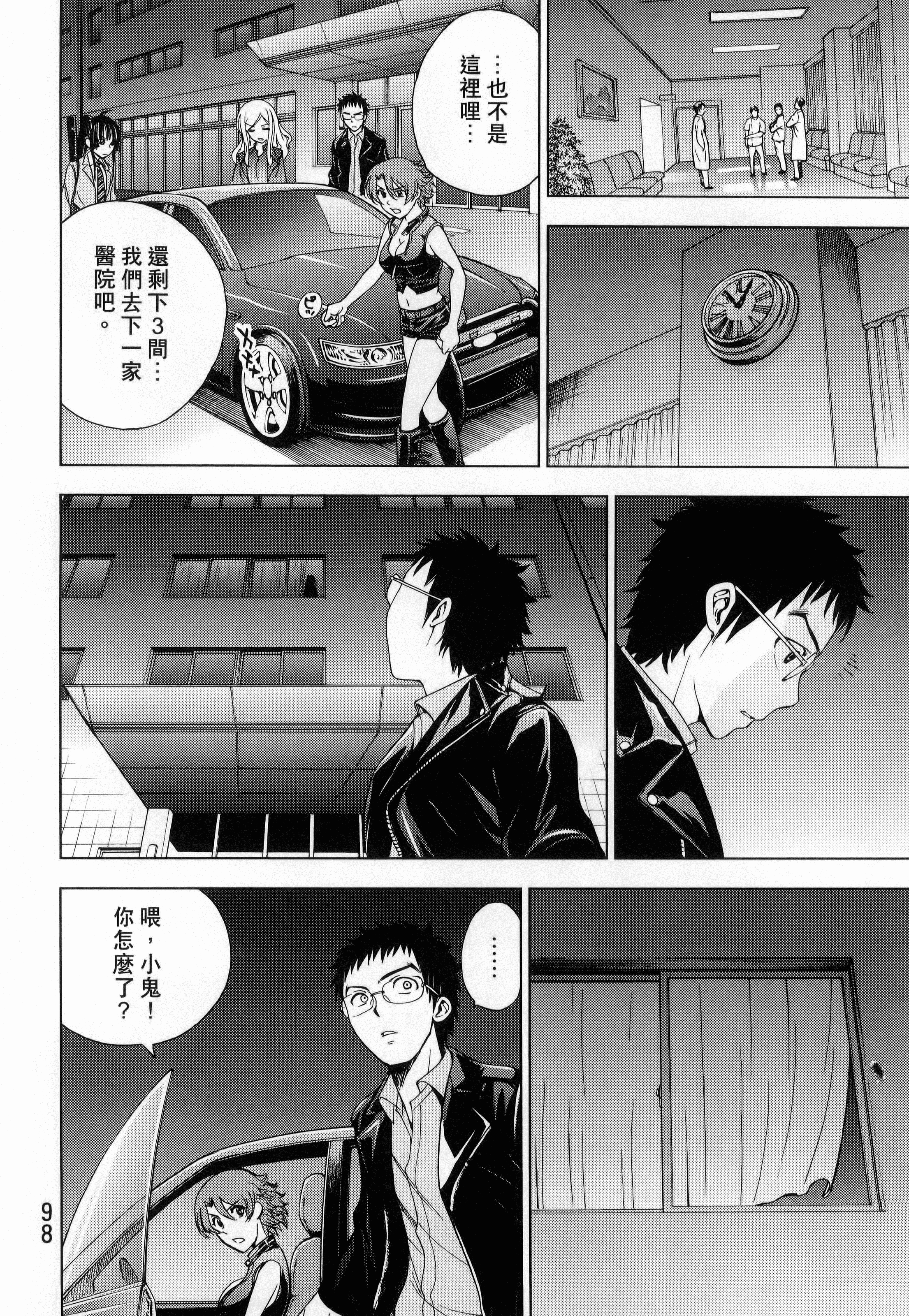 Page 100