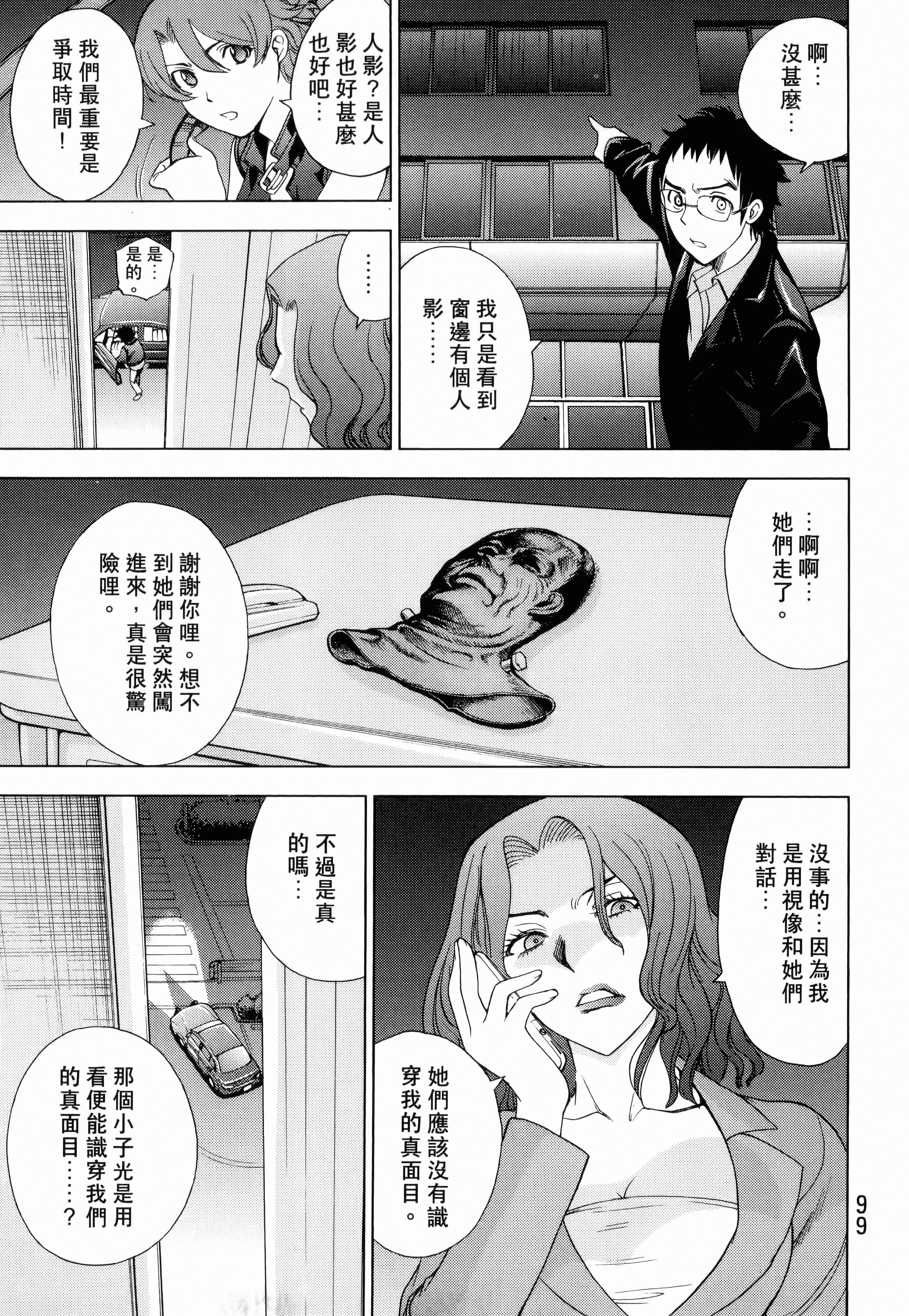 Page 101