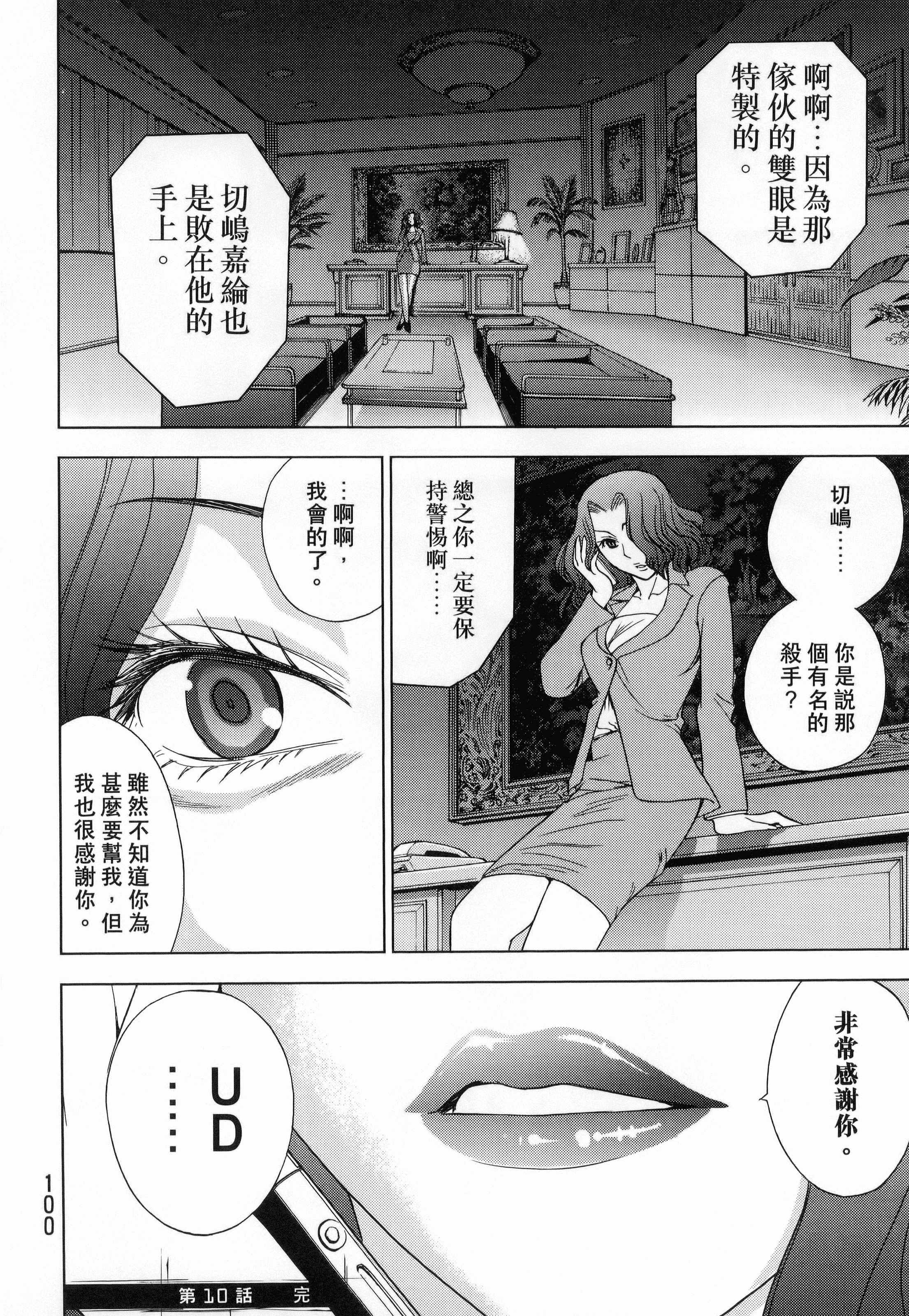 Page 102